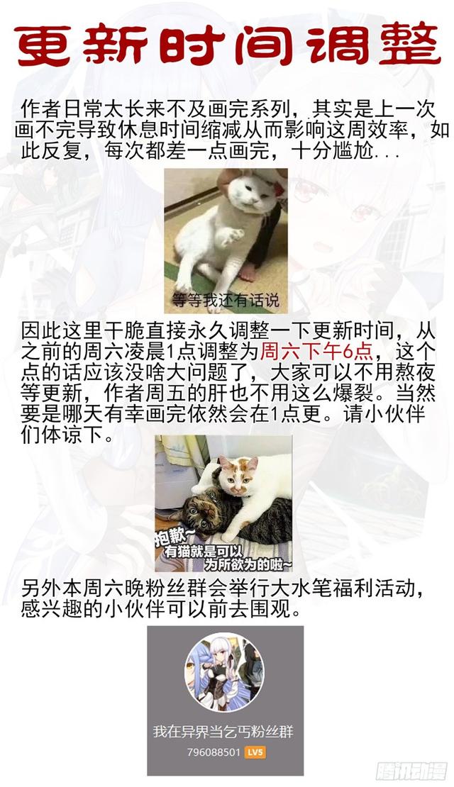 参赛测试（上）-第112话