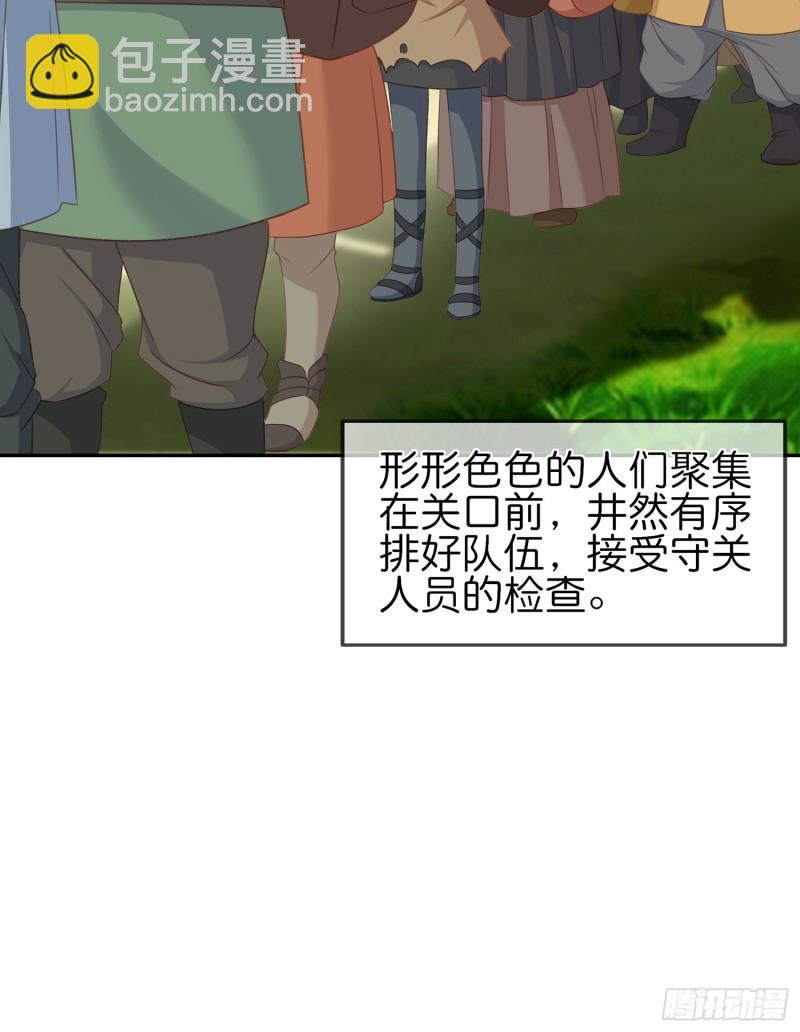 因为我是皇帝（上）(1/2)-第114话