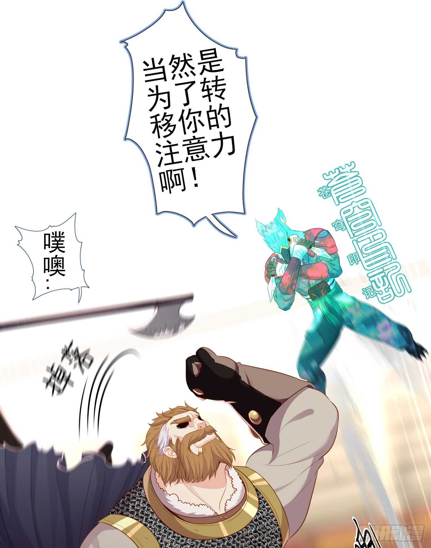 因为我是皇帝（上）(1/2)-第114话