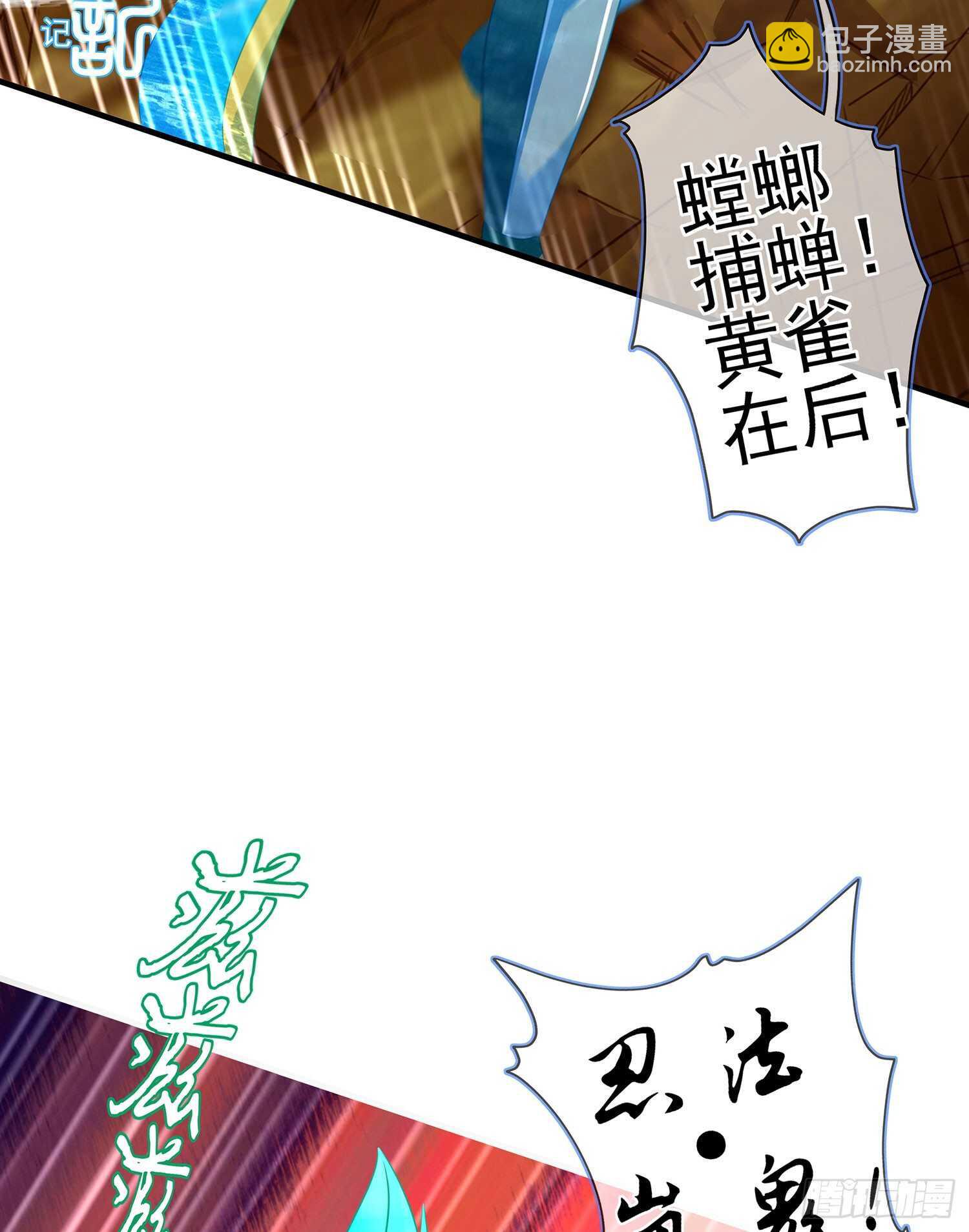 因为我是皇帝（上）(1/2)-第114话