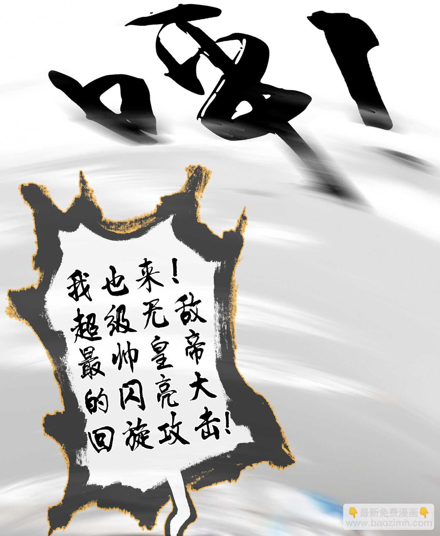 因为我是皇帝（上）(1/2)-第114话