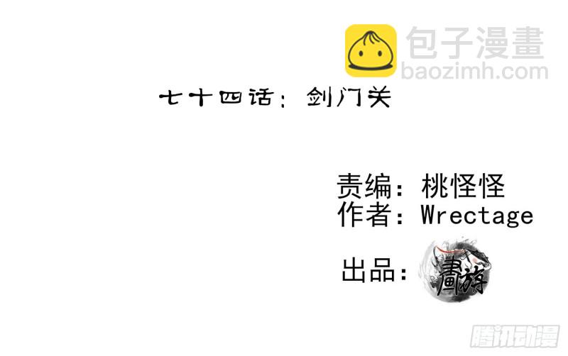 因为我是皇帝（上）(1/2)-第114话