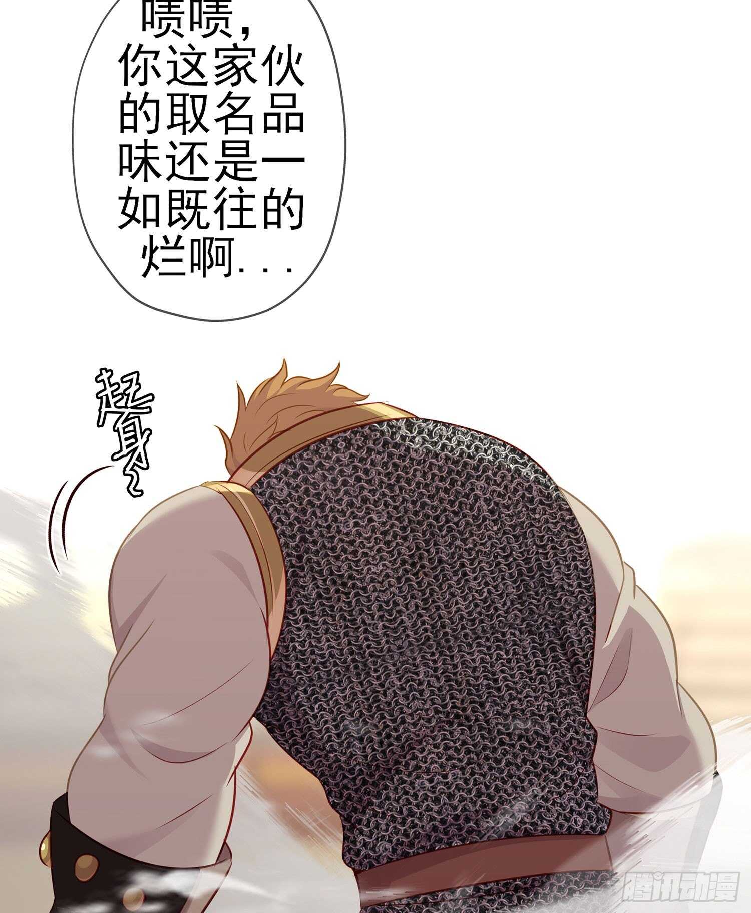 因为我是皇帝（上）(1/2)-第114话