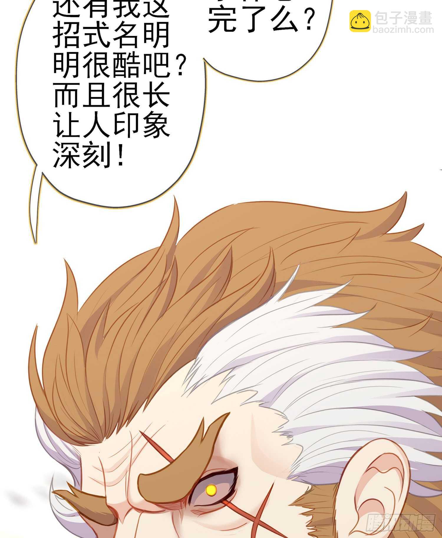 因为我是皇帝（上）(1/2)-第114话