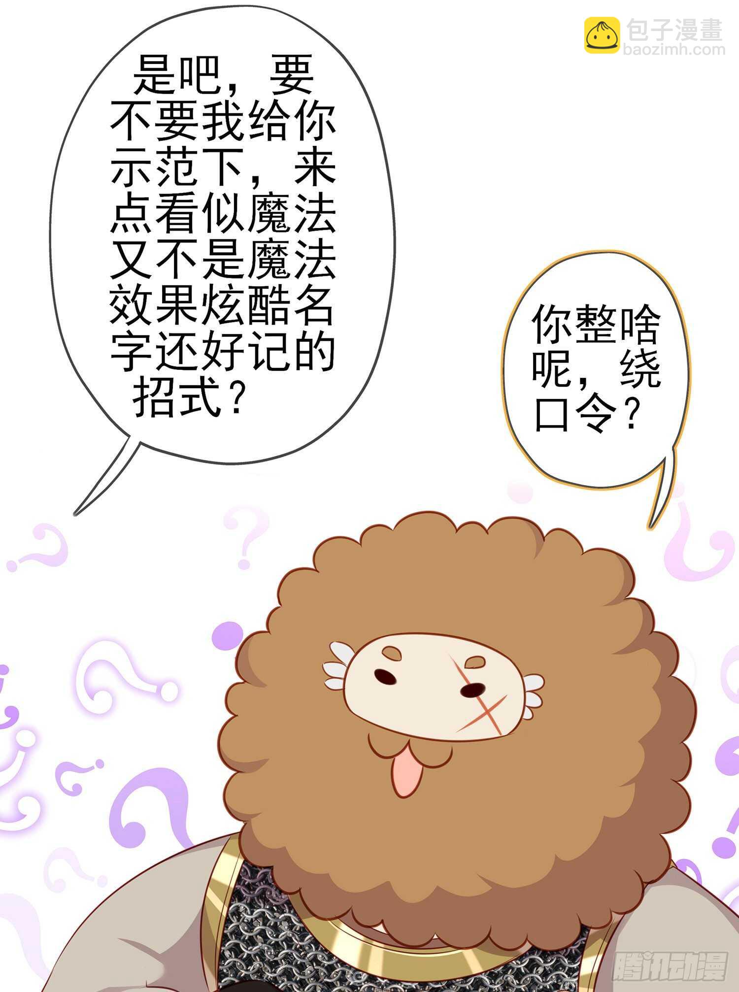 因为我是皇帝（上）(1/2)-第114话