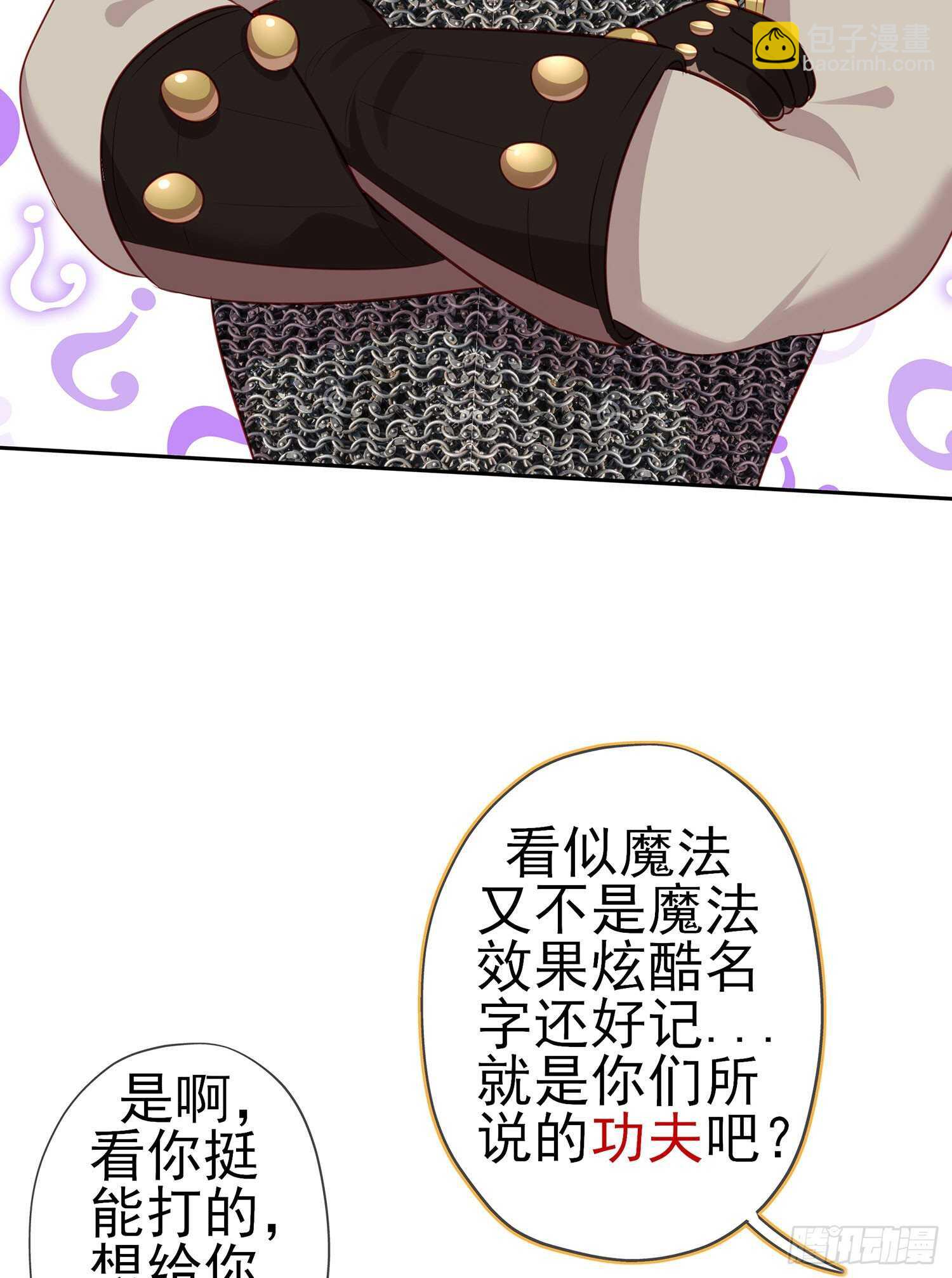 因为我是皇帝（上）(1/2)-第114话