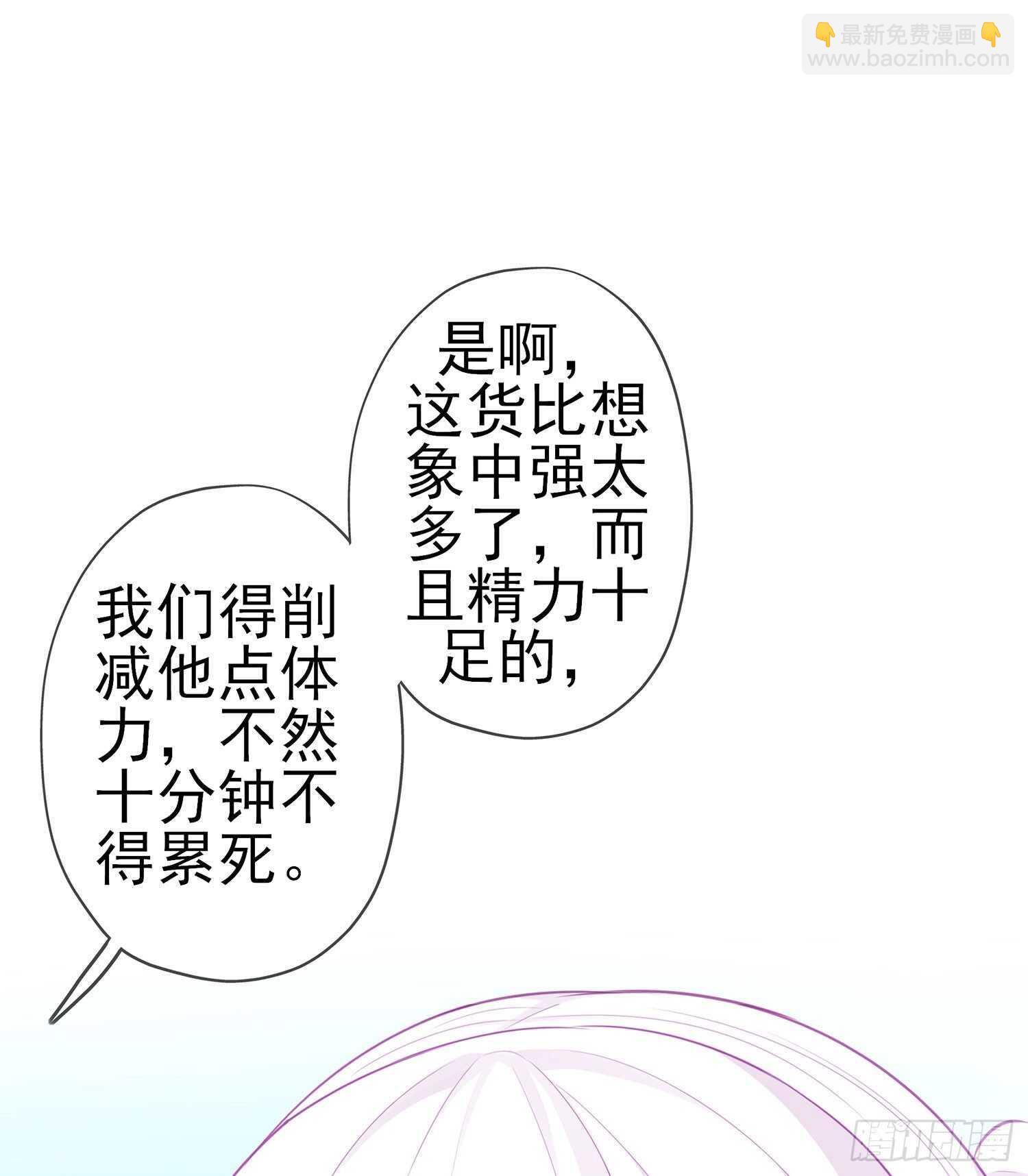 因为我是皇帝（上）(1/2)-第114话