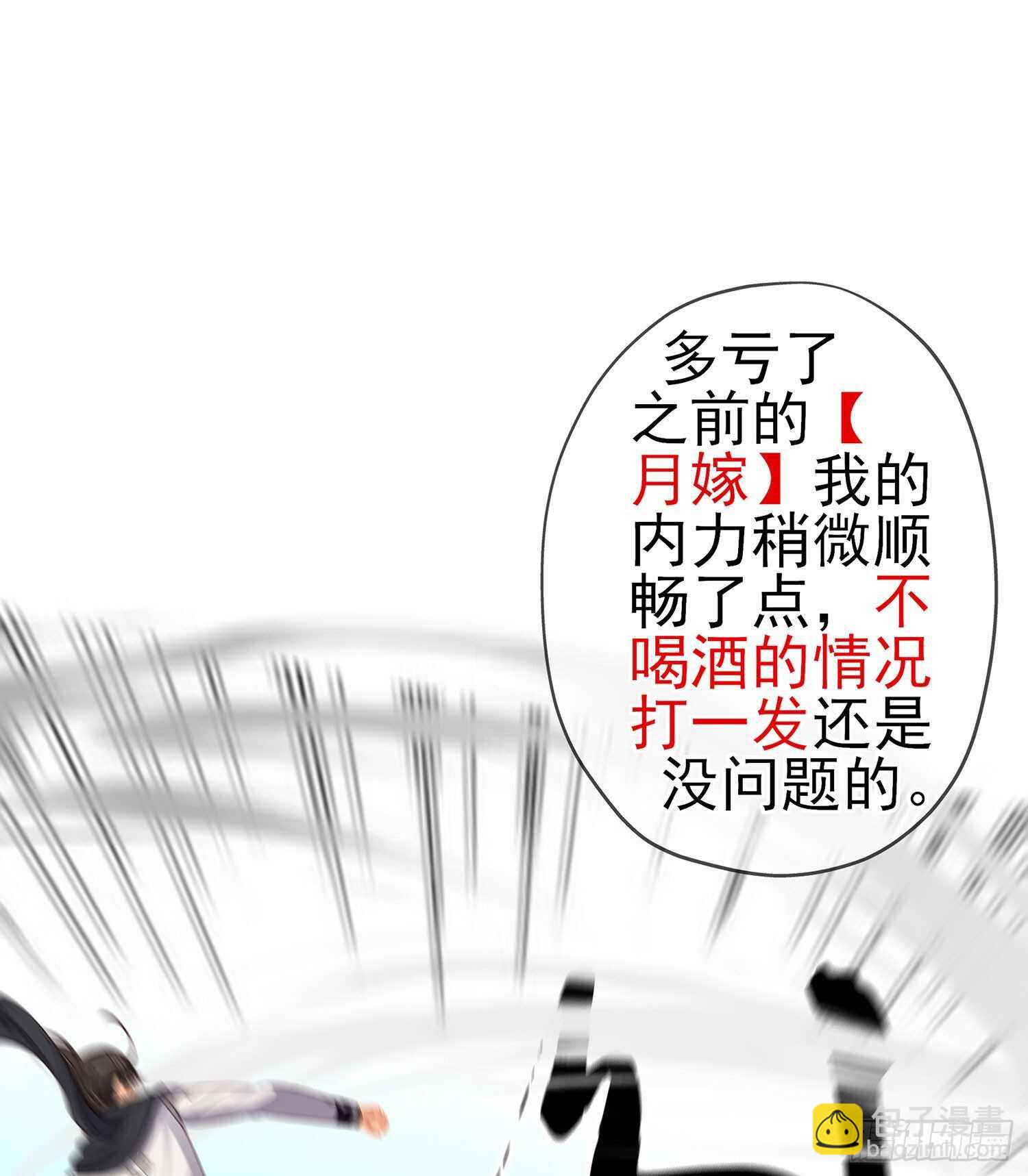 因为我是皇帝（上）(1/2)-第114话