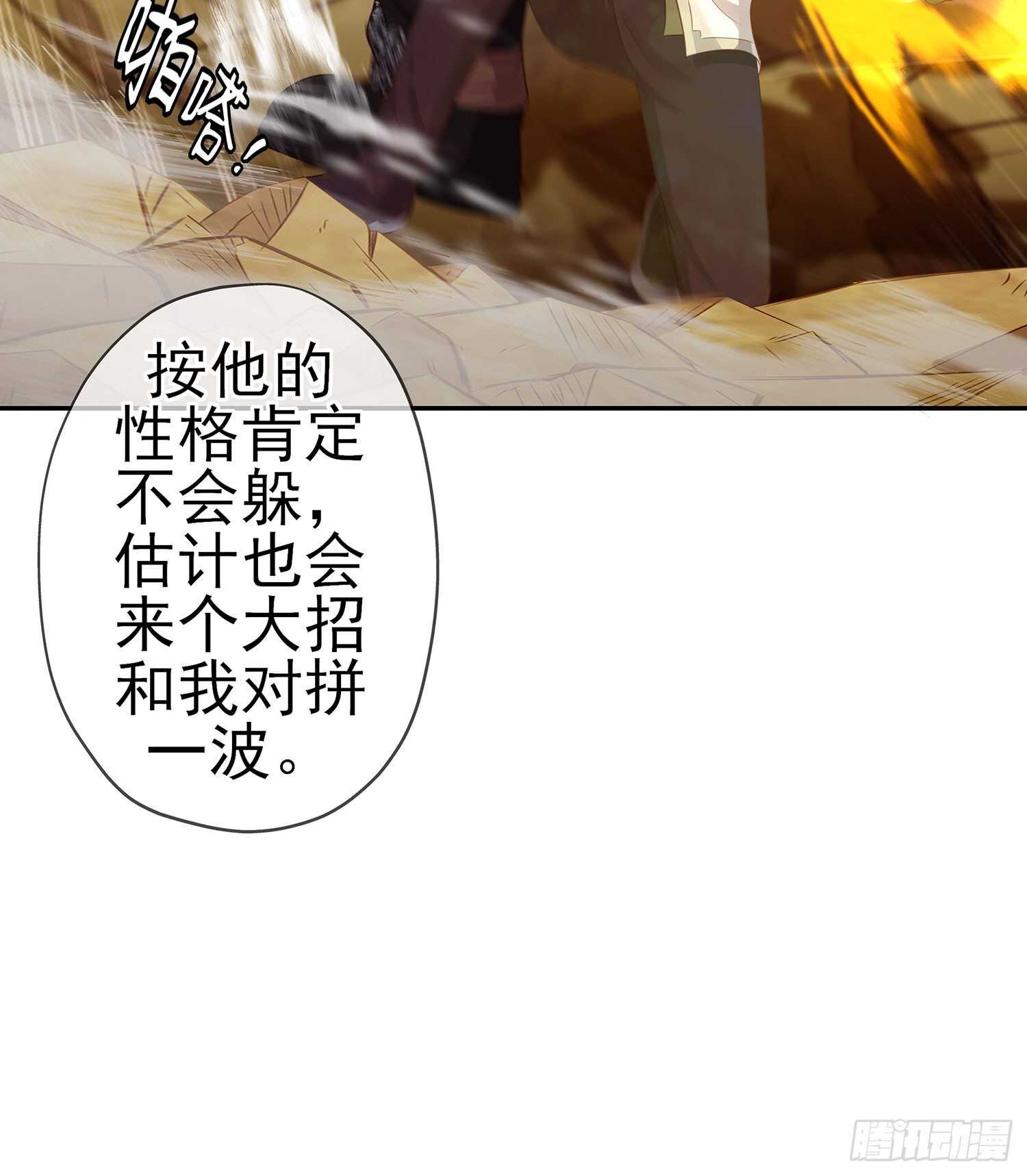 因为我是皇帝（上）(1/2)-第114话