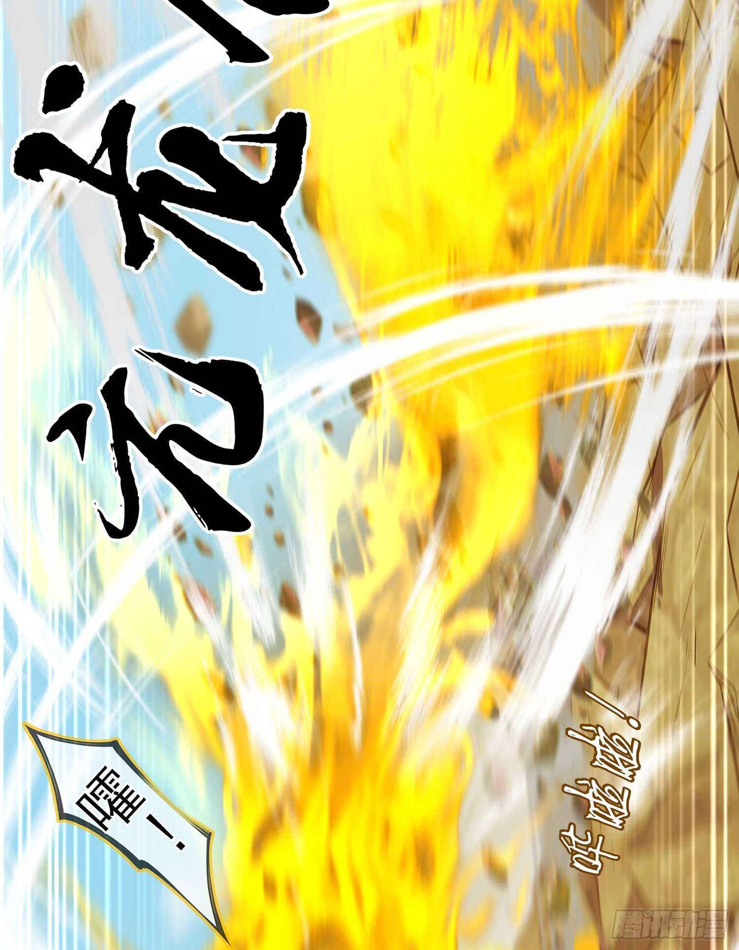 因为我是皇帝（上）(1/2)-第114话