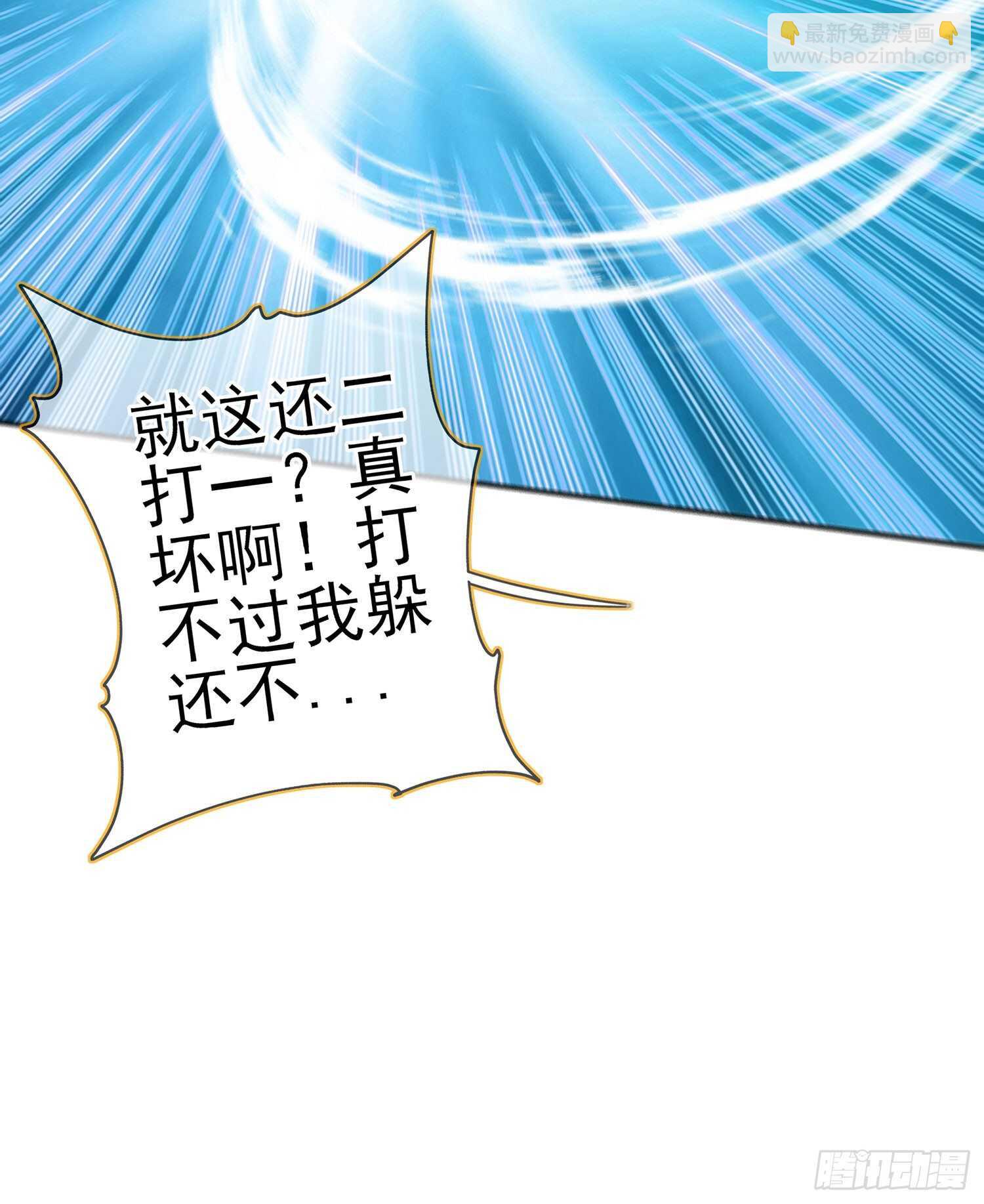 因为我是皇帝（下）(1/2)-第116话