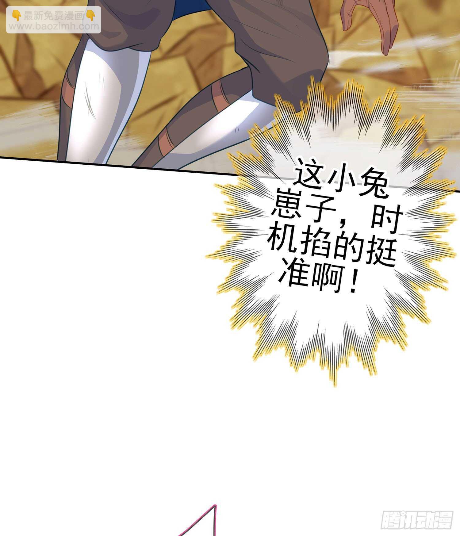 因为我是皇帝（下）(1/2)-第116话