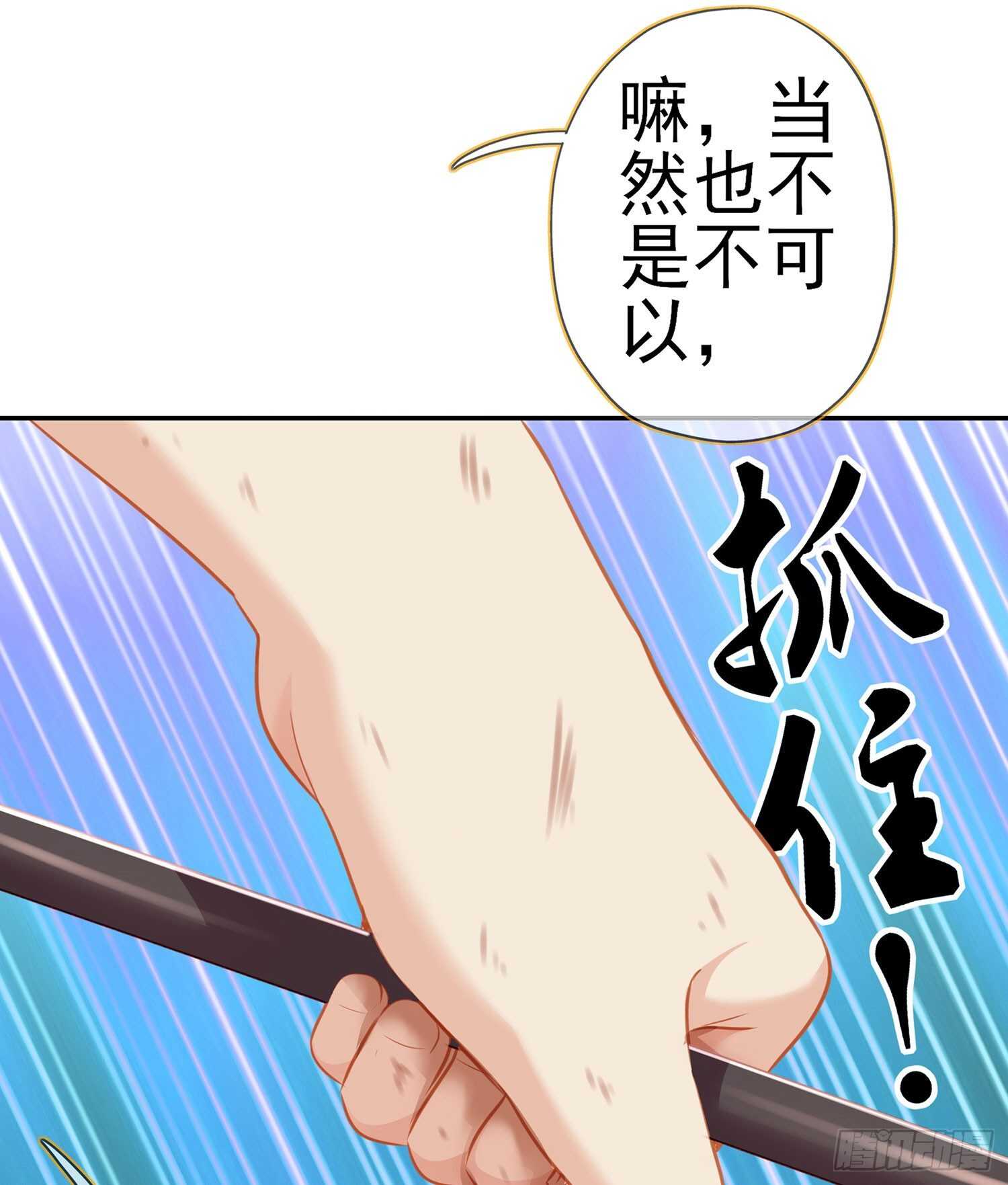 因为我是皇帝（下）(1/2)-第116话