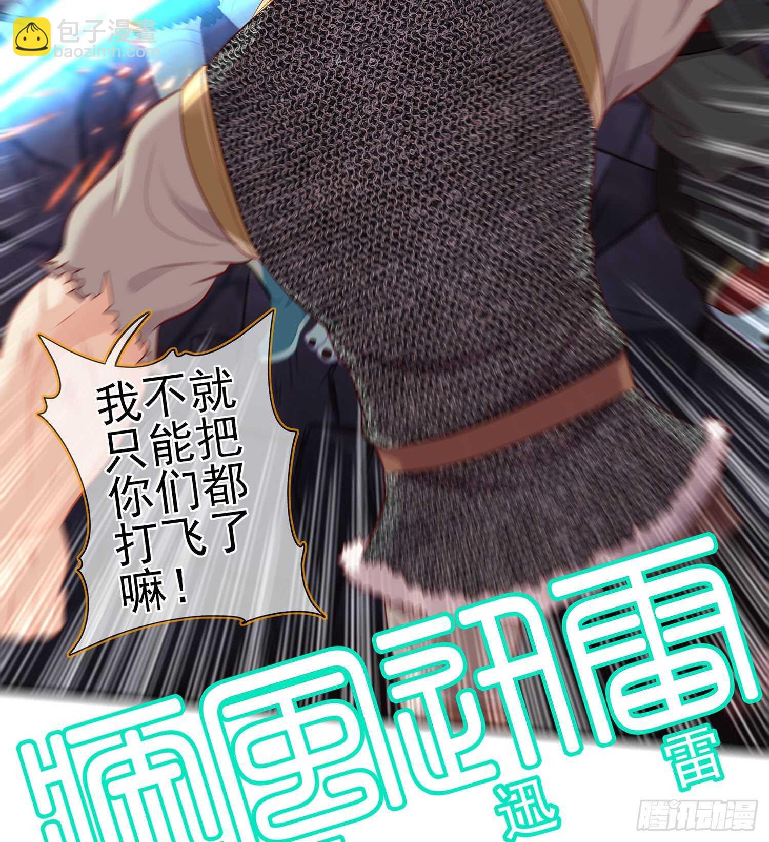 因为我是皇帝（下）(1/2)-第116话