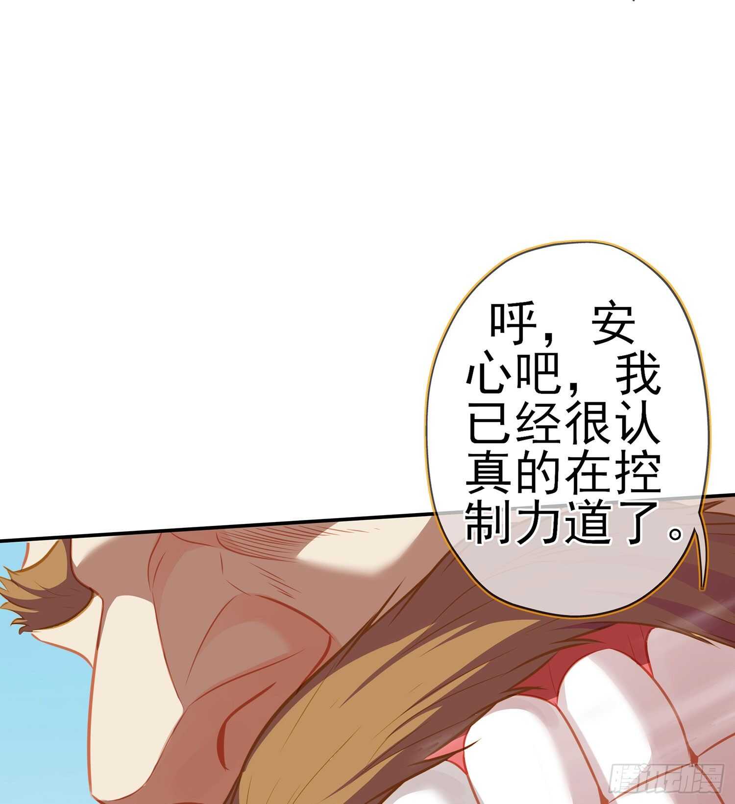 因为我是皇帝（下）(1/2)-第116话