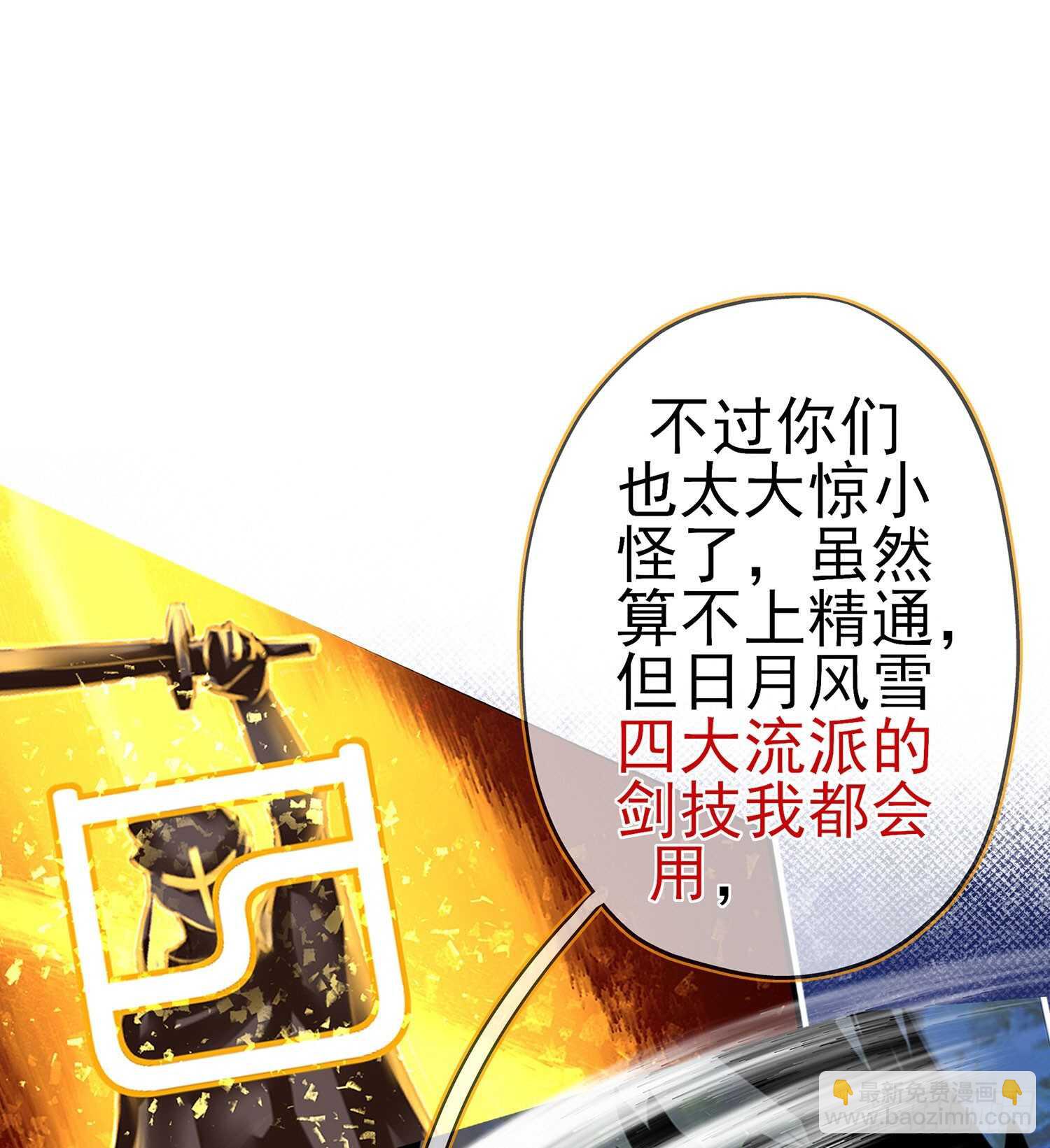 因为我是皇帝（下）(1/2)-第116话