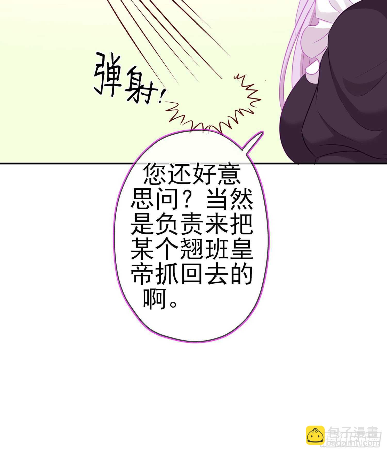 因为我是皇帝（下）(1/2)-第116话