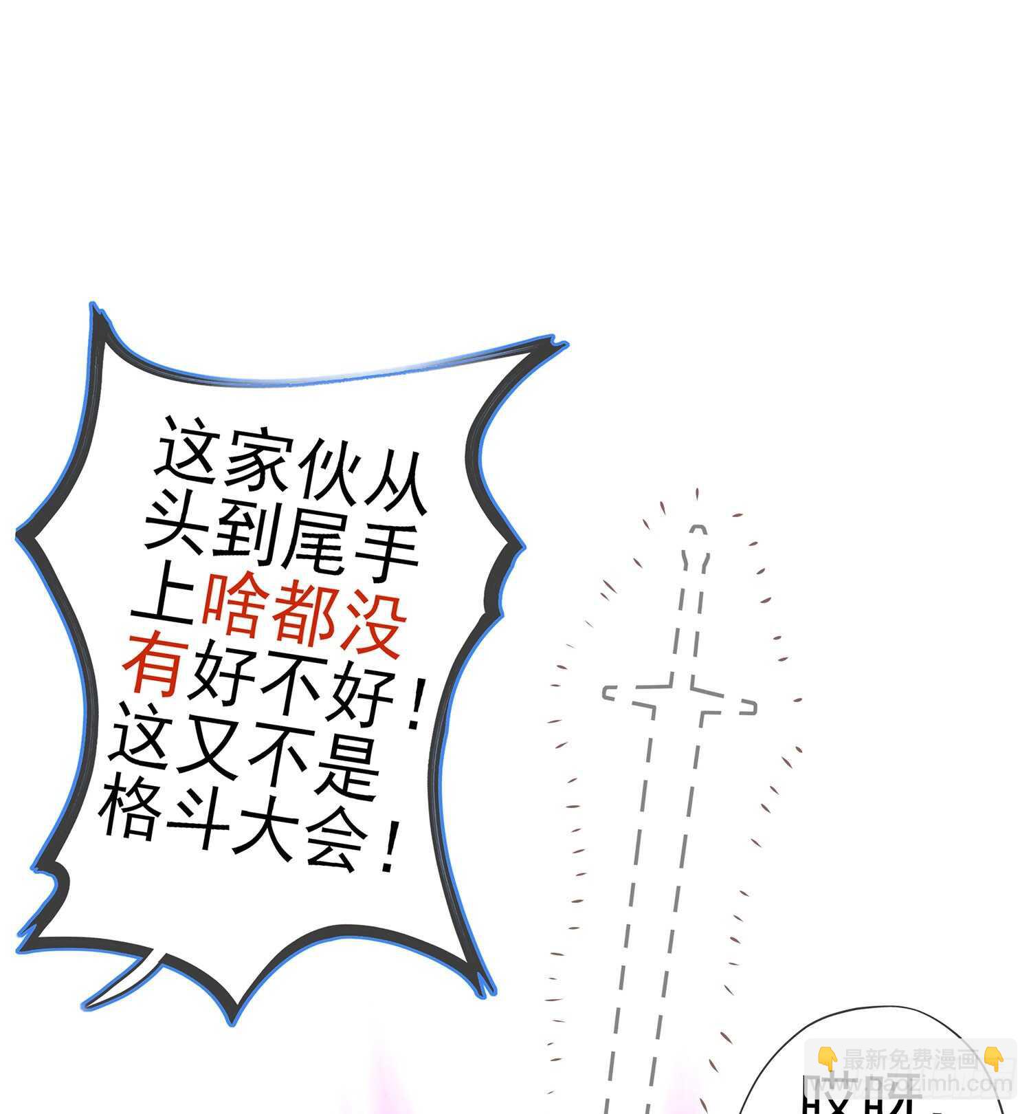 独在异乡为异客（上）(1/2)-第118话