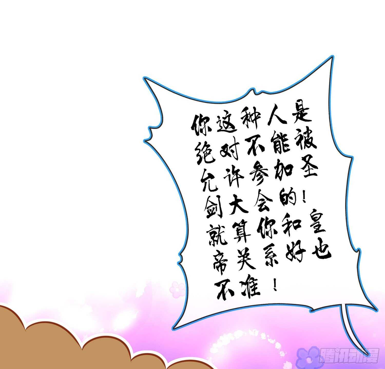 独在异乡为异客（上）(1/2)-第118话