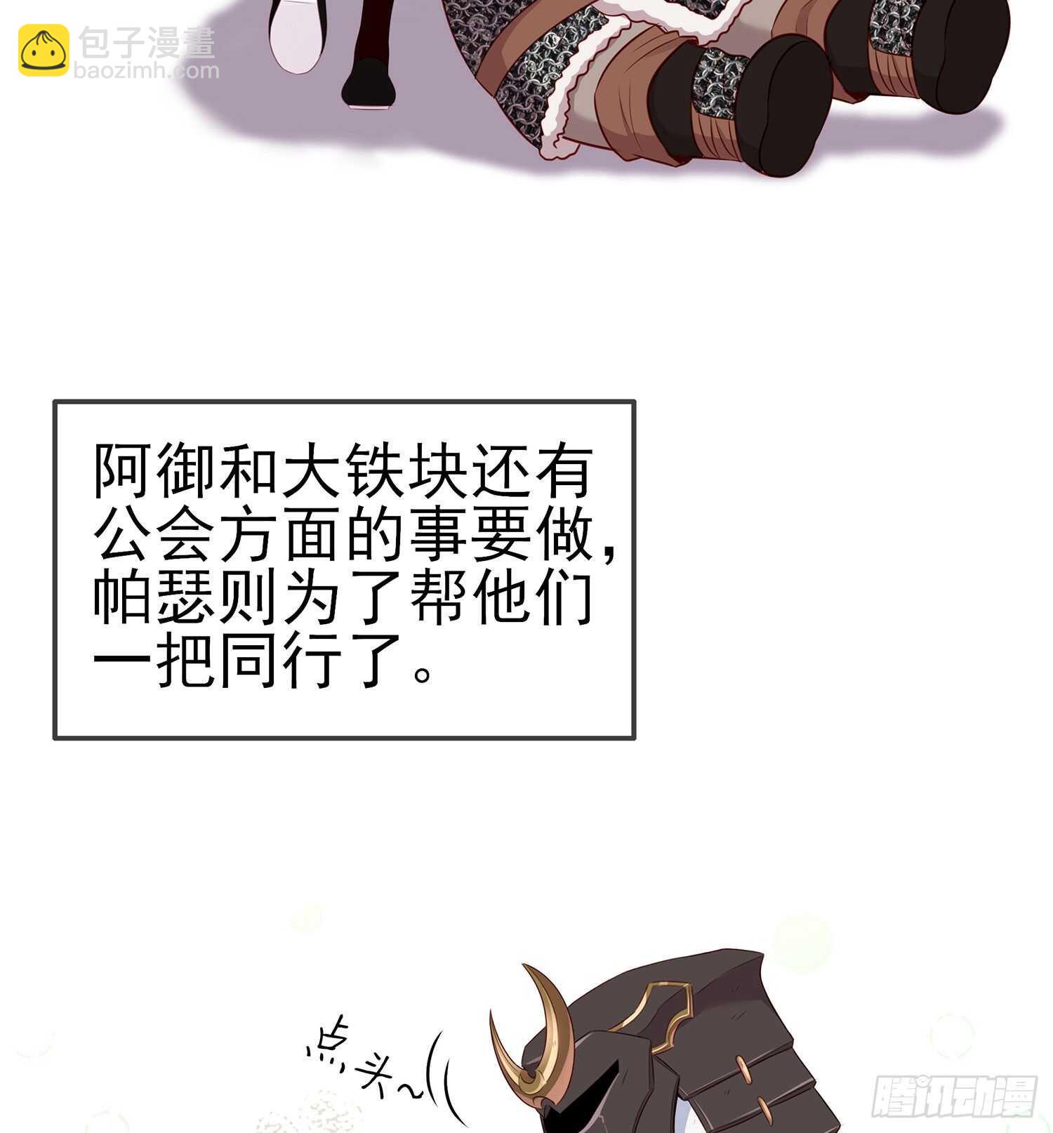 独在异乡为异客（上）(1/2)-第118话