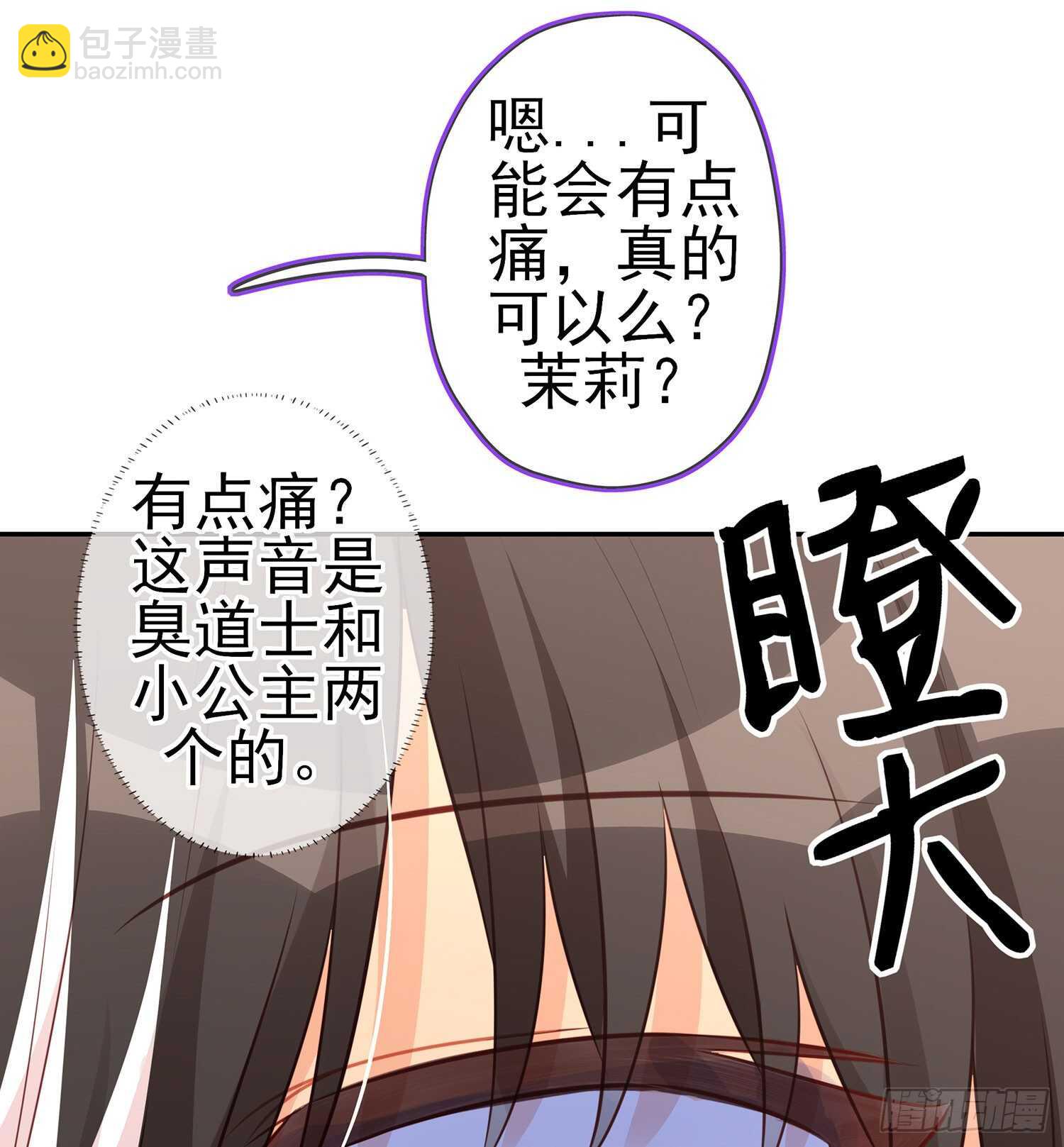 独在异乡为异客（上）(1/2)-第118话