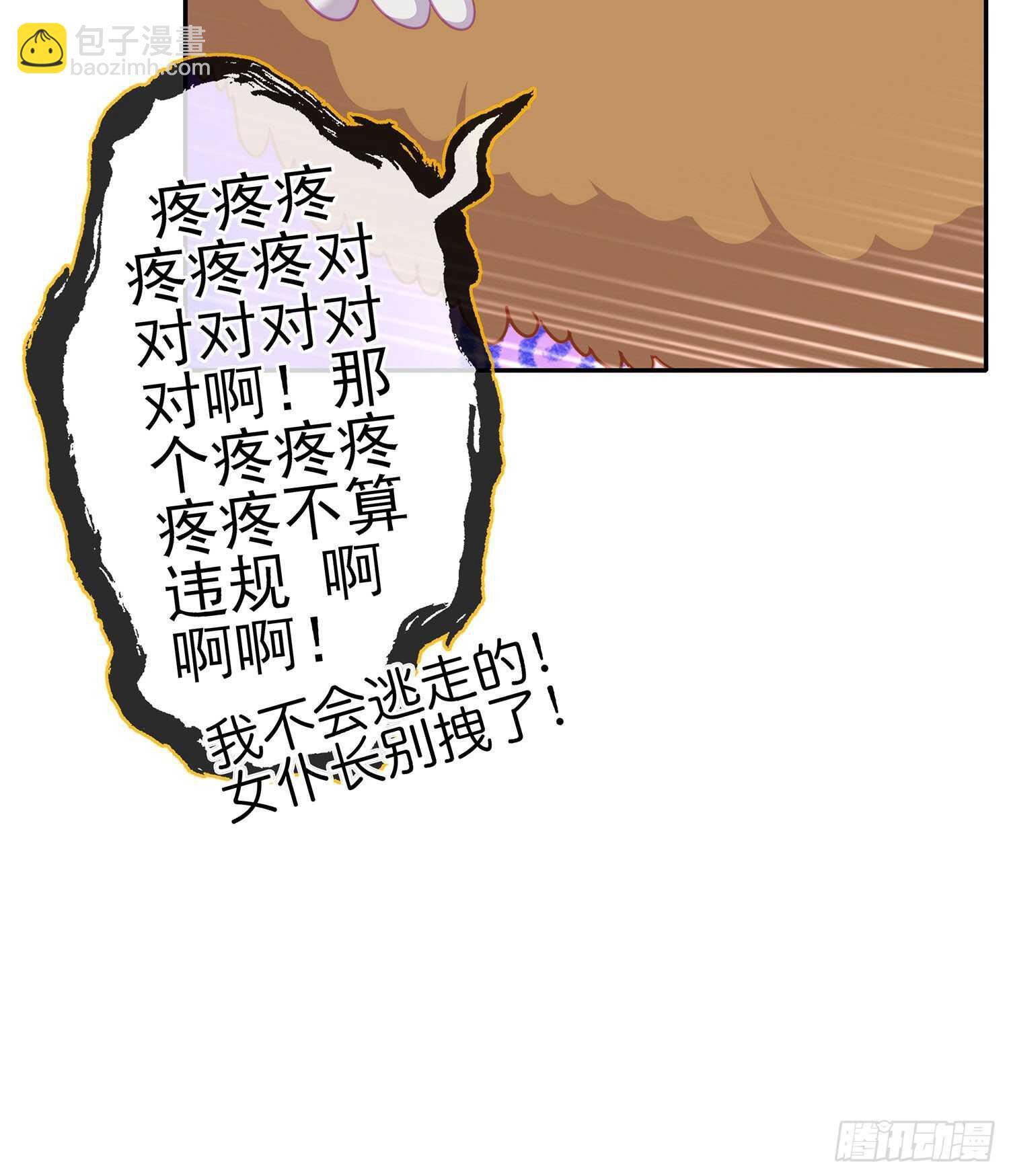 独在异乡为异客（上）(1/2)-第118话