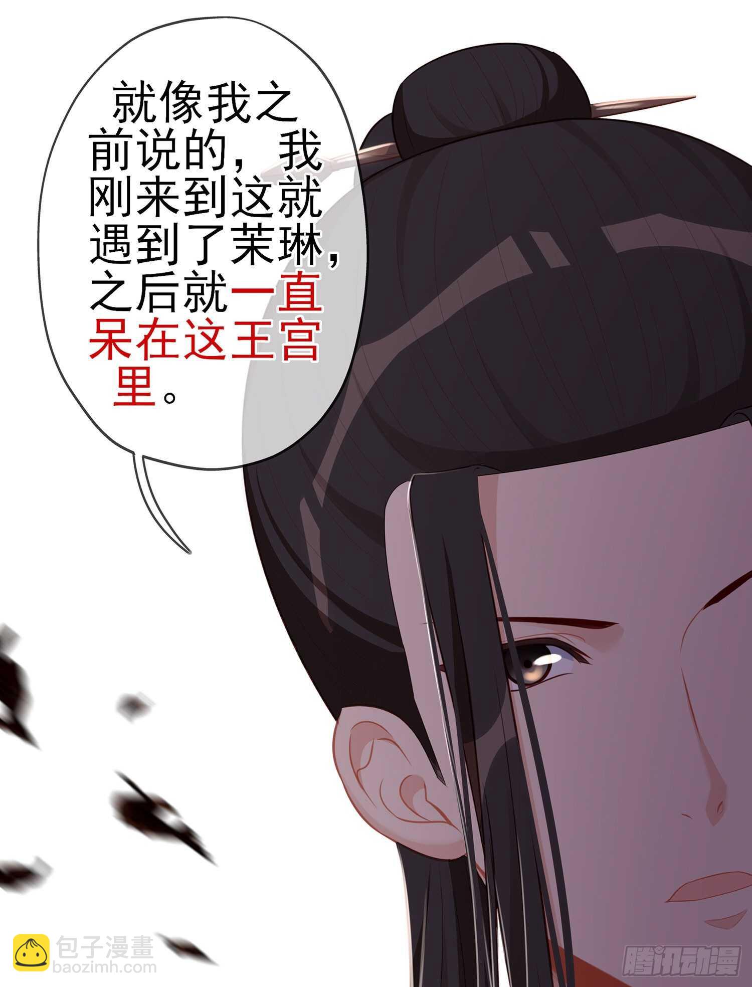 从欺骗开始（上）(1/2)-第120话