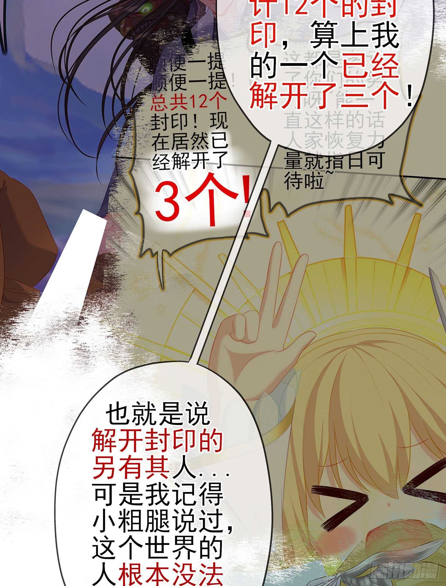 从欺骗开始（上）(1/2)-第120话