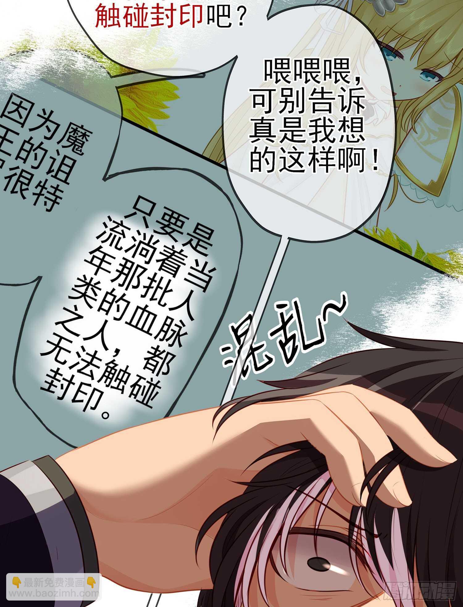 从欺骗开始（上）(1/2)-第120话