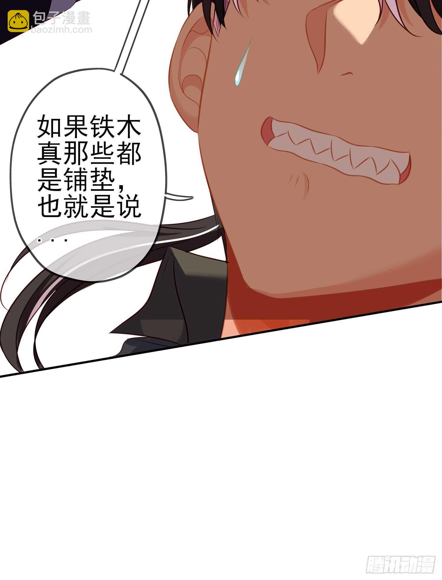 从欺骗开始（上）(1/2)-第120话