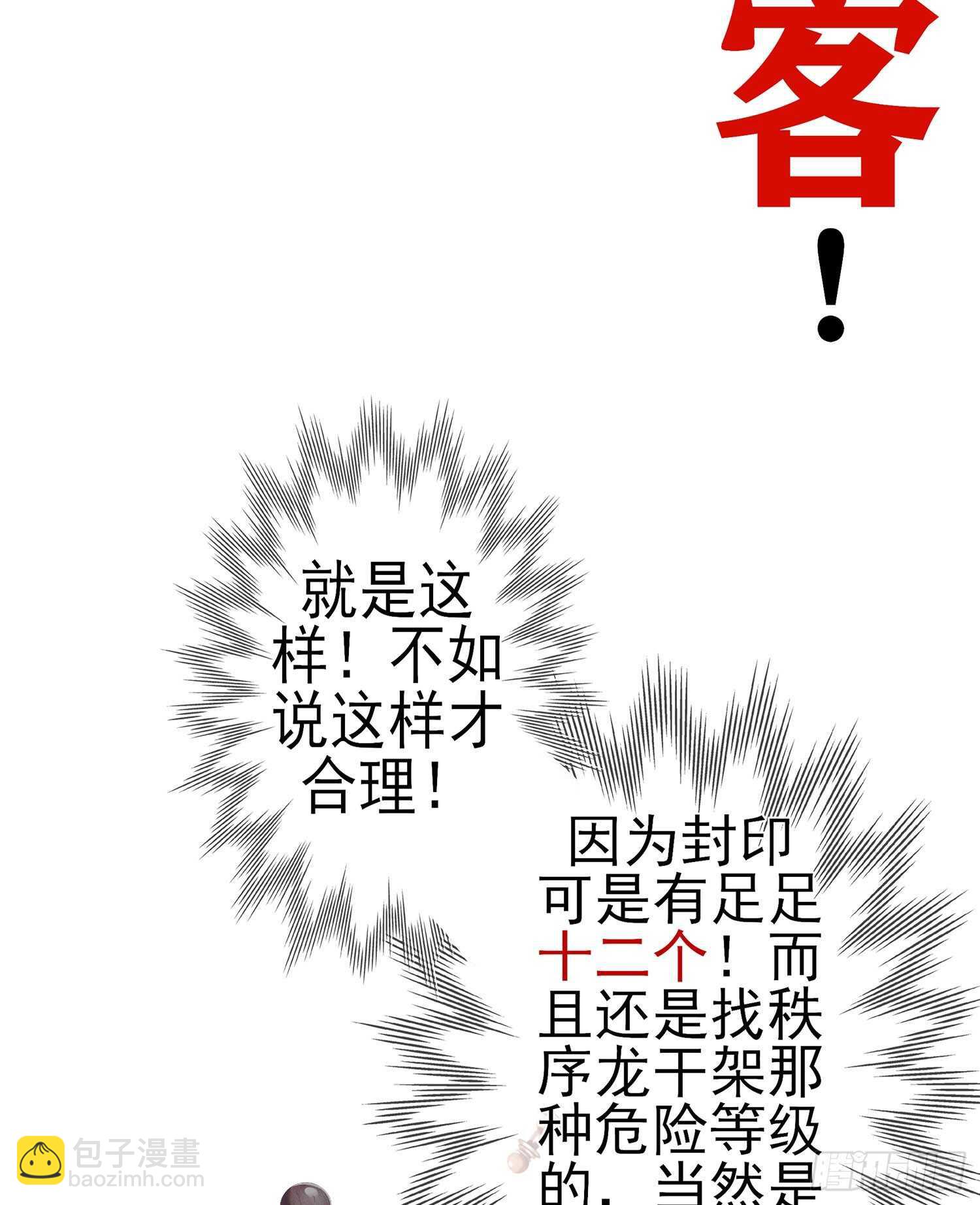 从欺骗开始（上）(1/2)-第120话