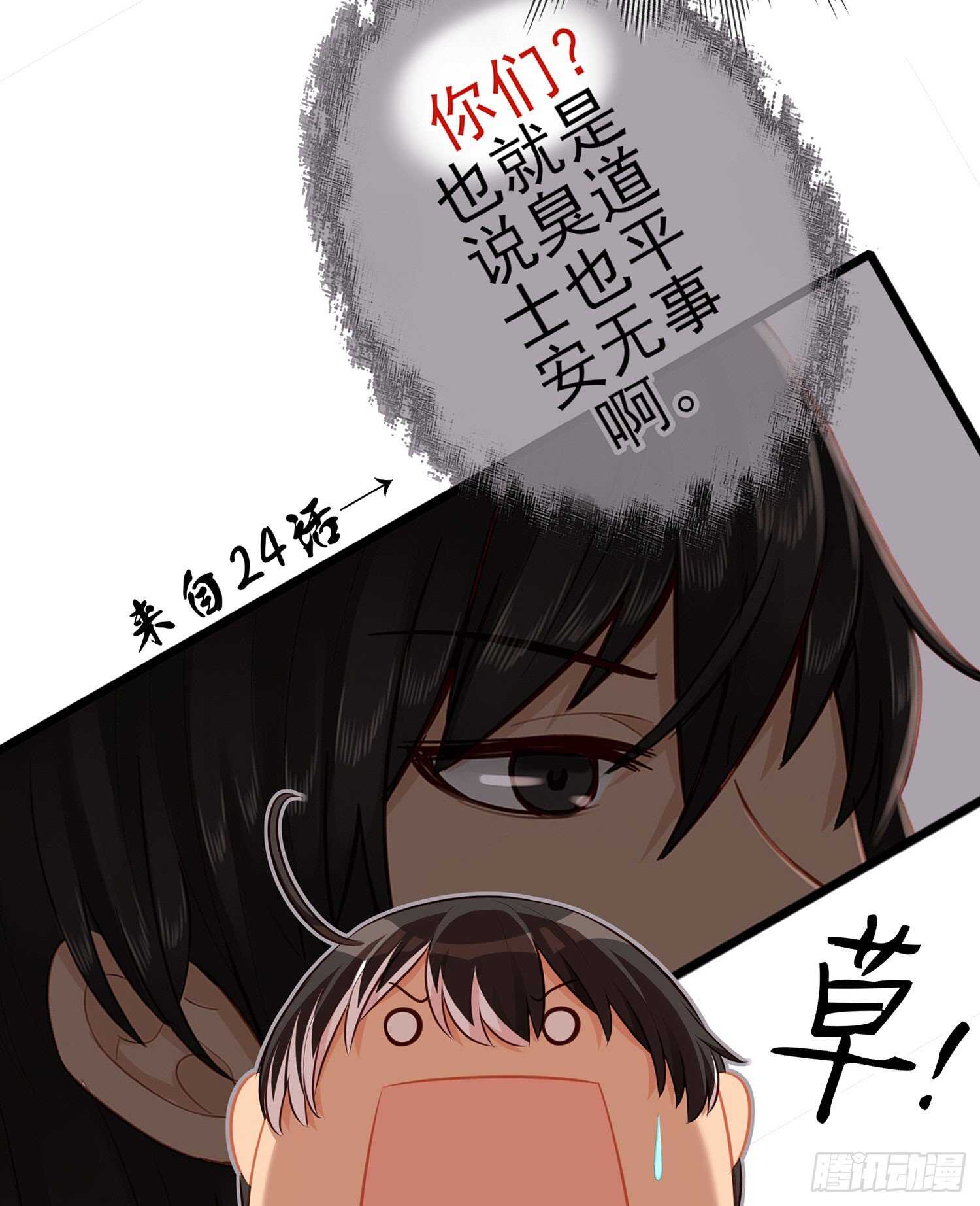 从欺骗开始（上）(1/2)-第120话