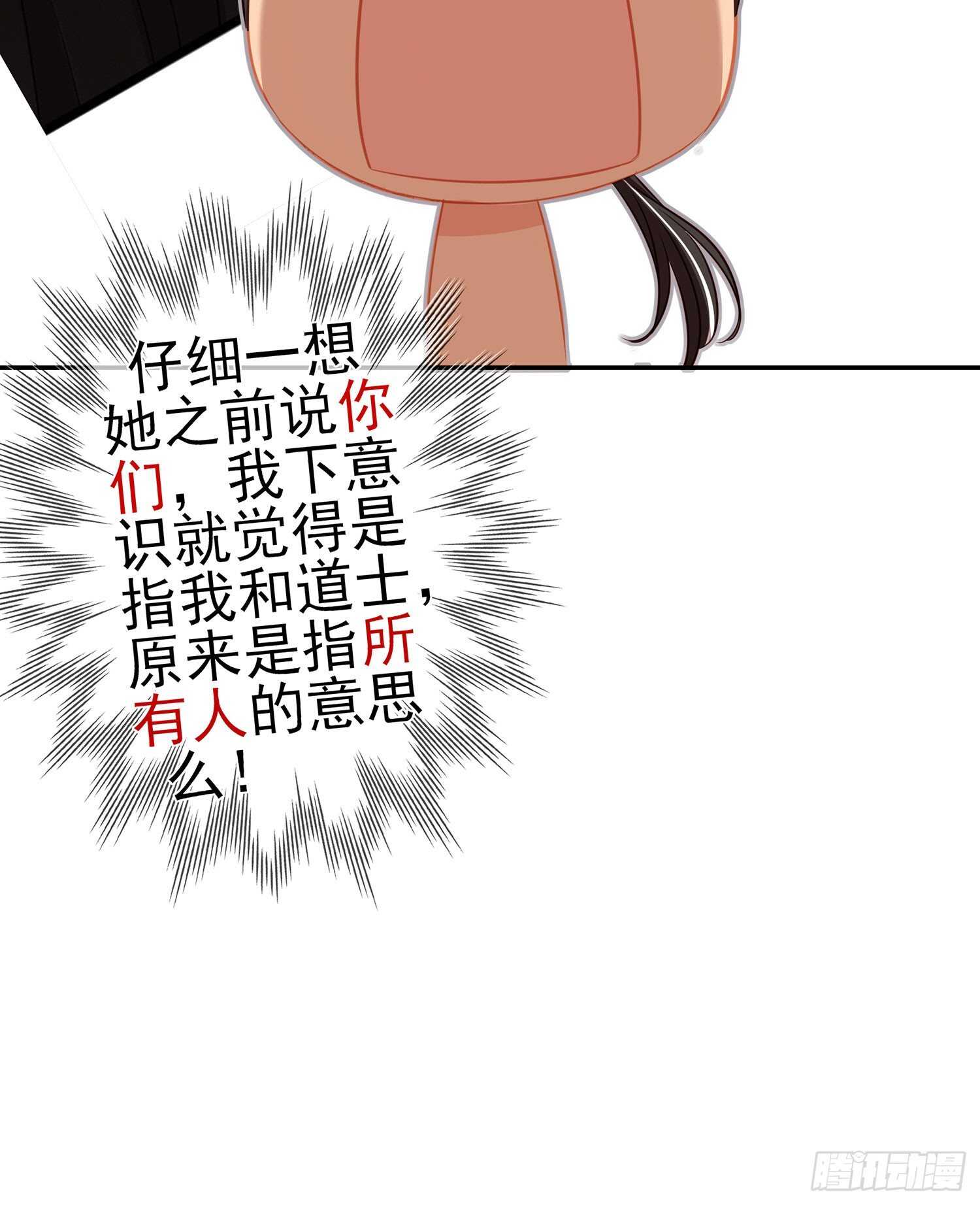 从欺骗开始（上）(1/2)-第120话