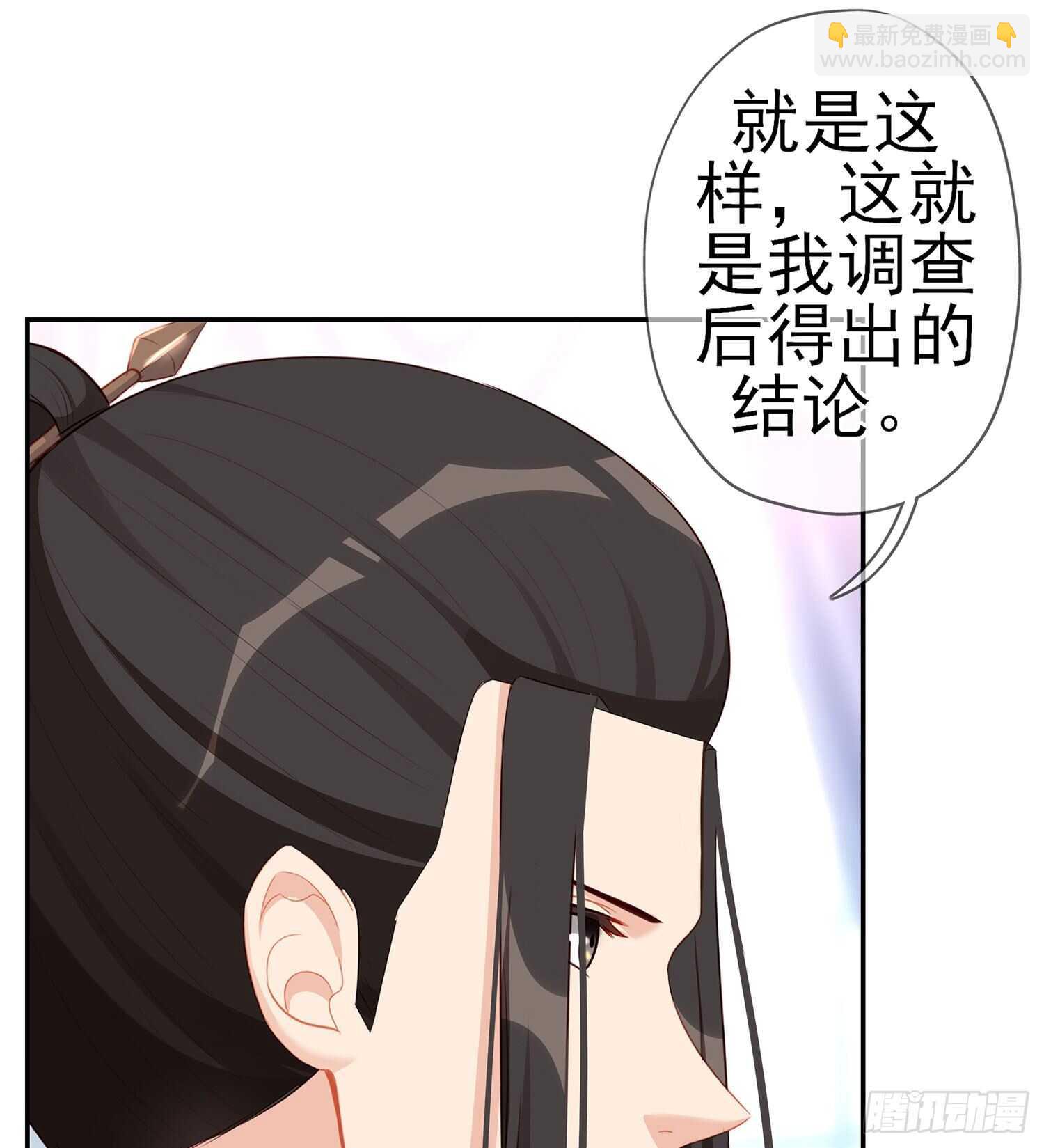 从欺骗开始（上）(1/2)-第120话