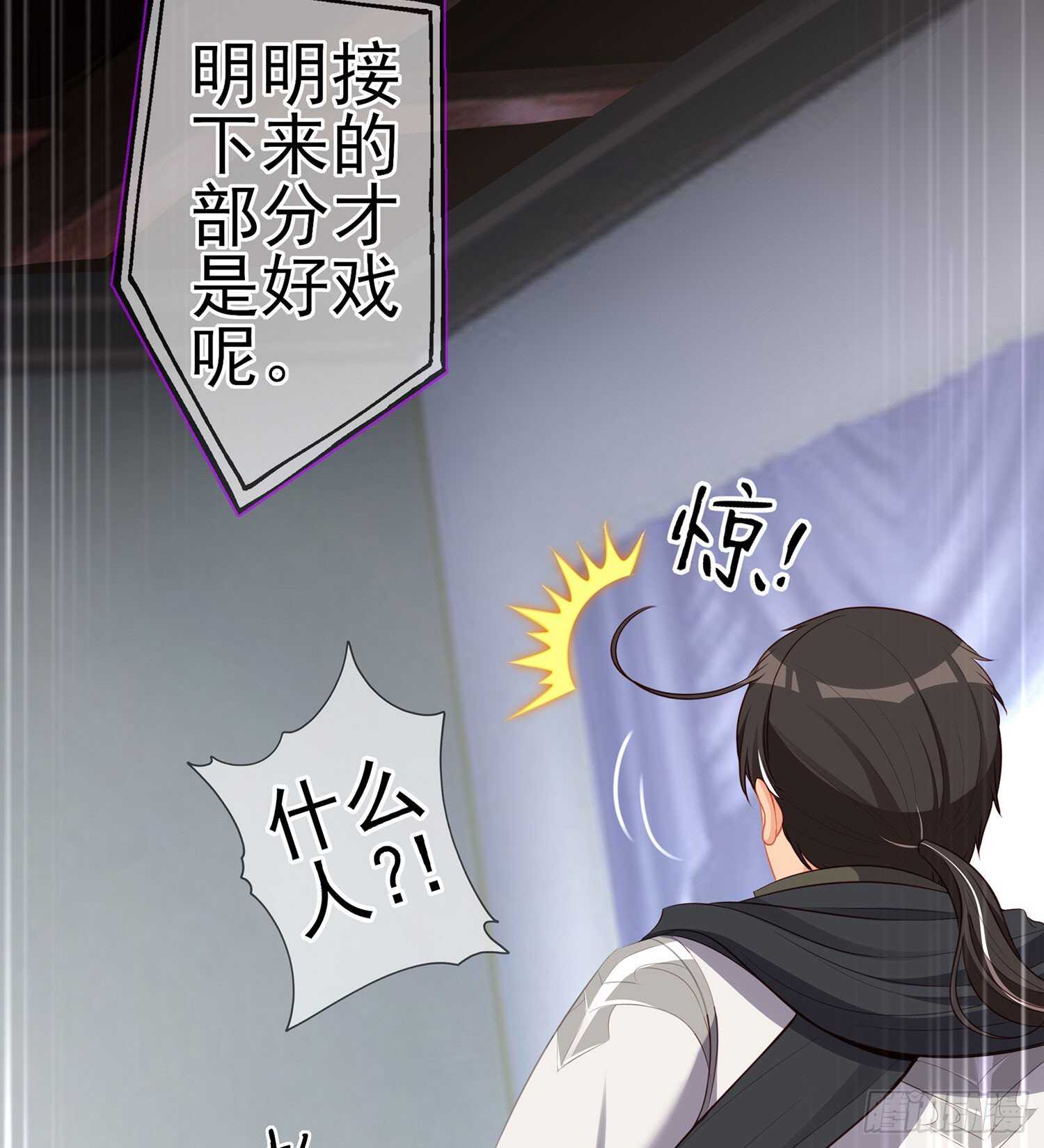 从欺骗开始（上）(1/2)-第120话