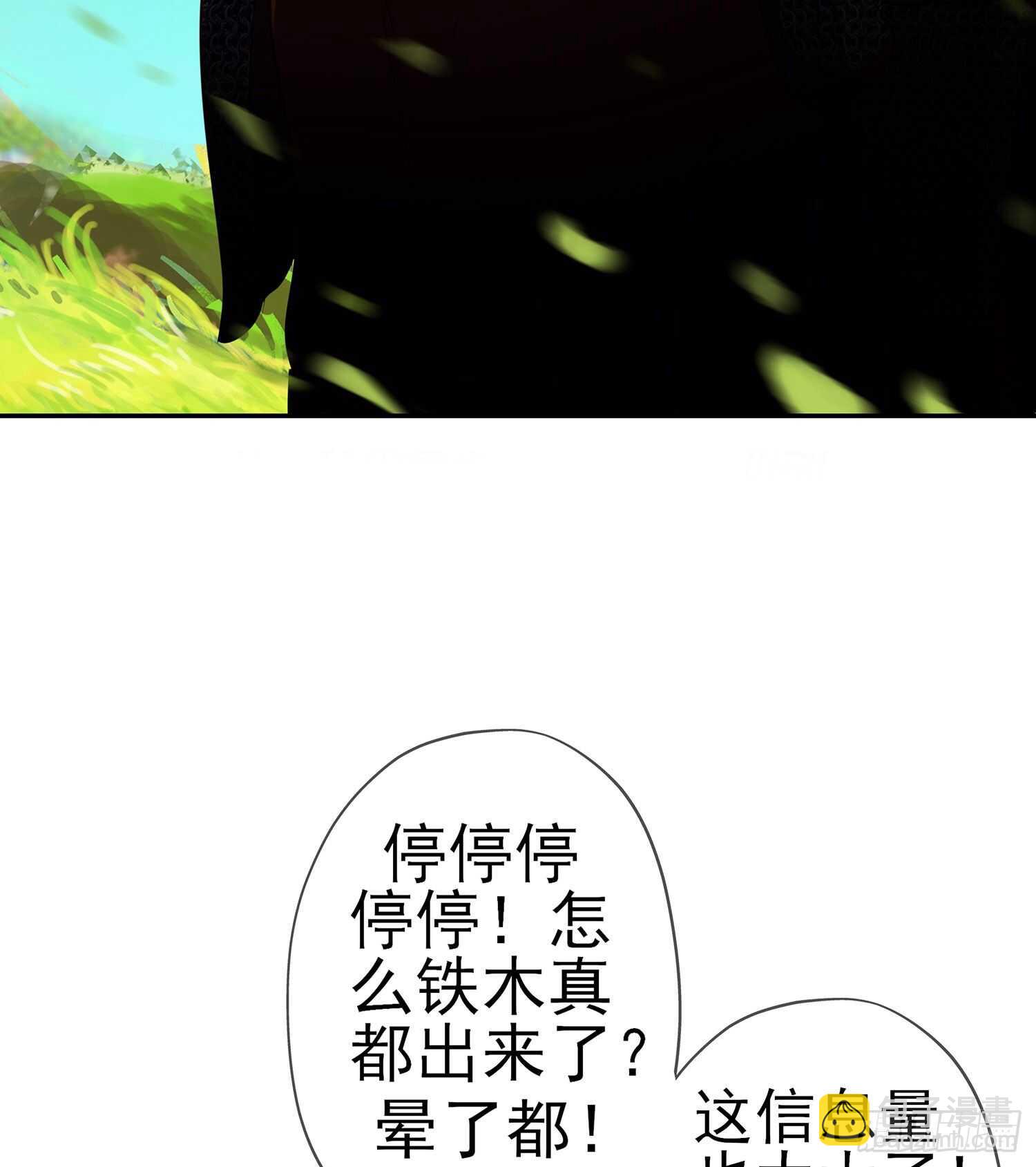 从欺骗开始（上）(1/2)-第120话