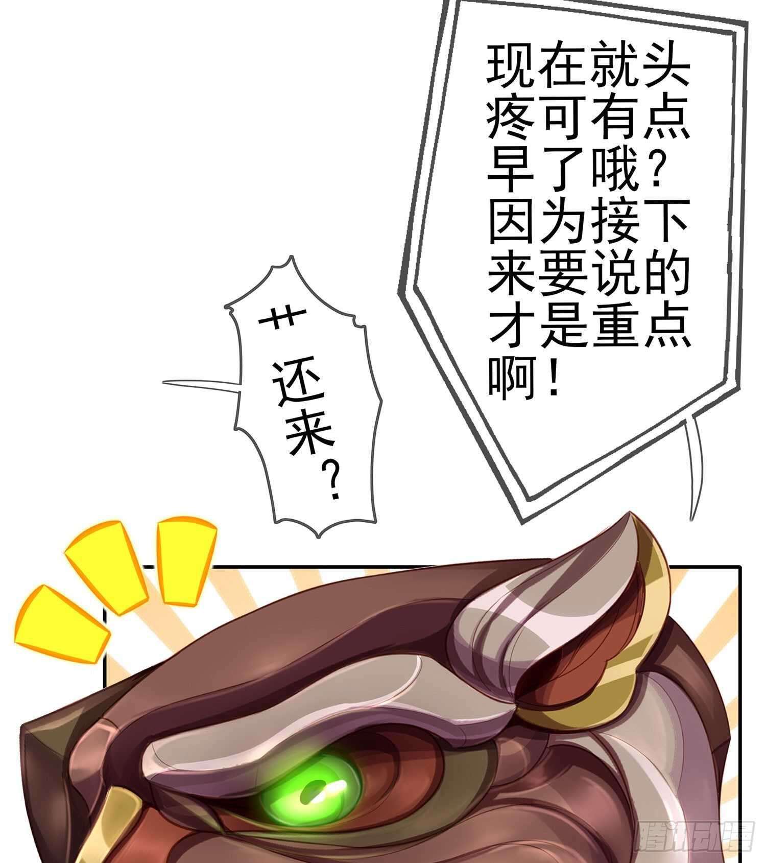 从欺骗开始（上）(1/2)-第120话