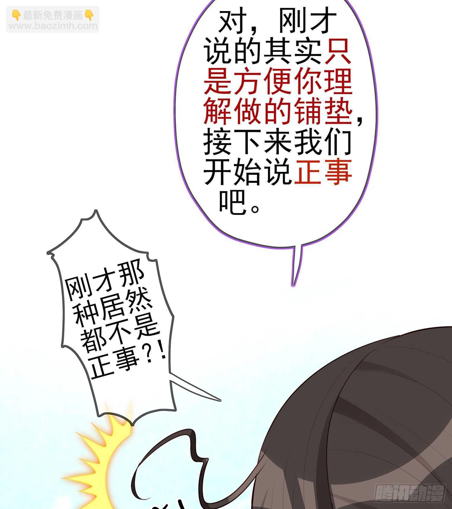 从欺骗开始（上）(1/2)-第120话