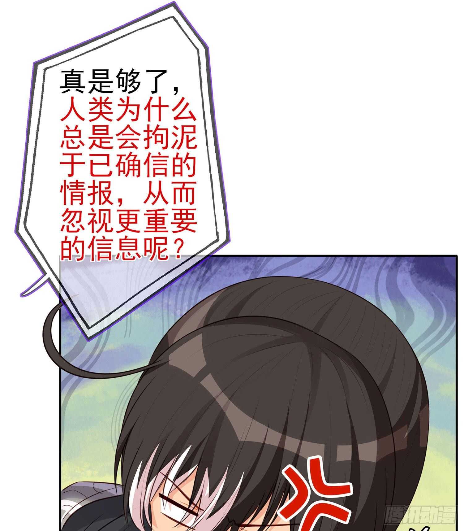 从欺骗开始（下）(1/2)-第122话