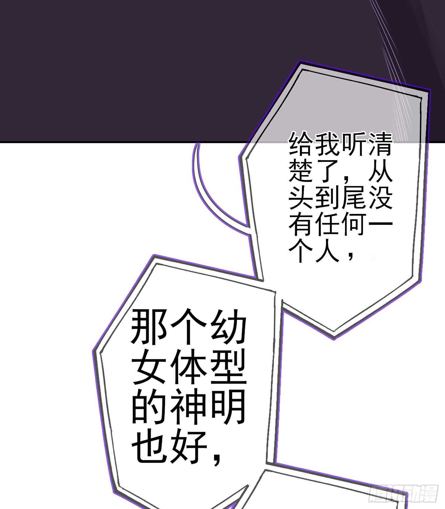 从欺骗开始（下）(1/2)-第122话