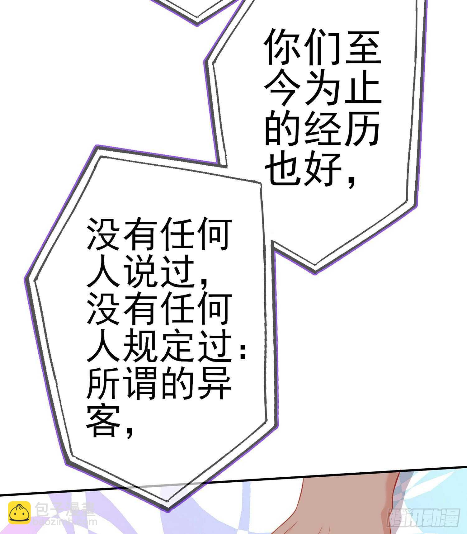 从欺骗开始（下）(1/2)-第122话