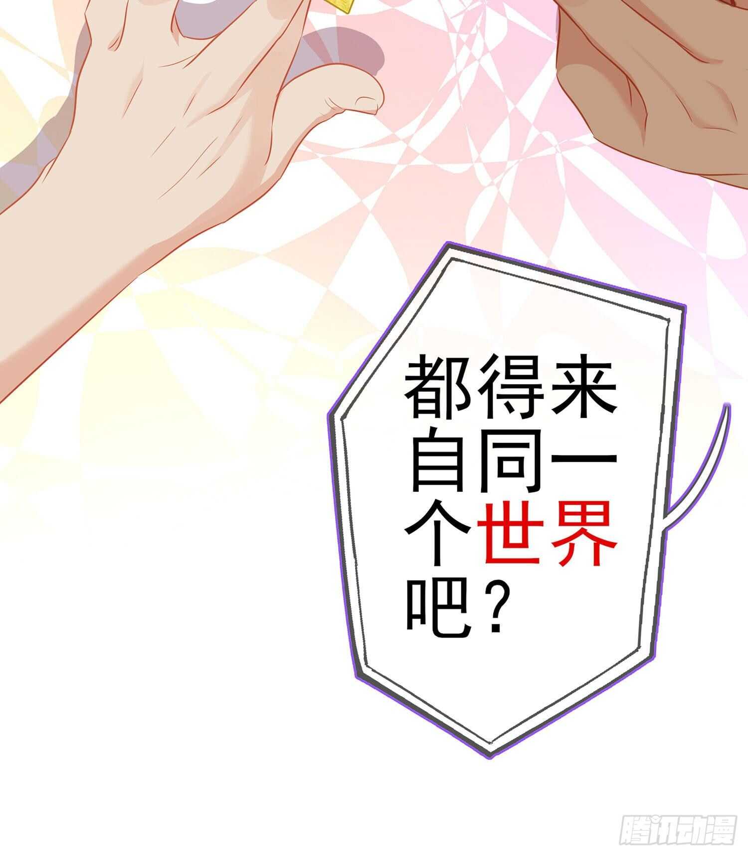 从欺骗开始（下）(1/2)-第122话