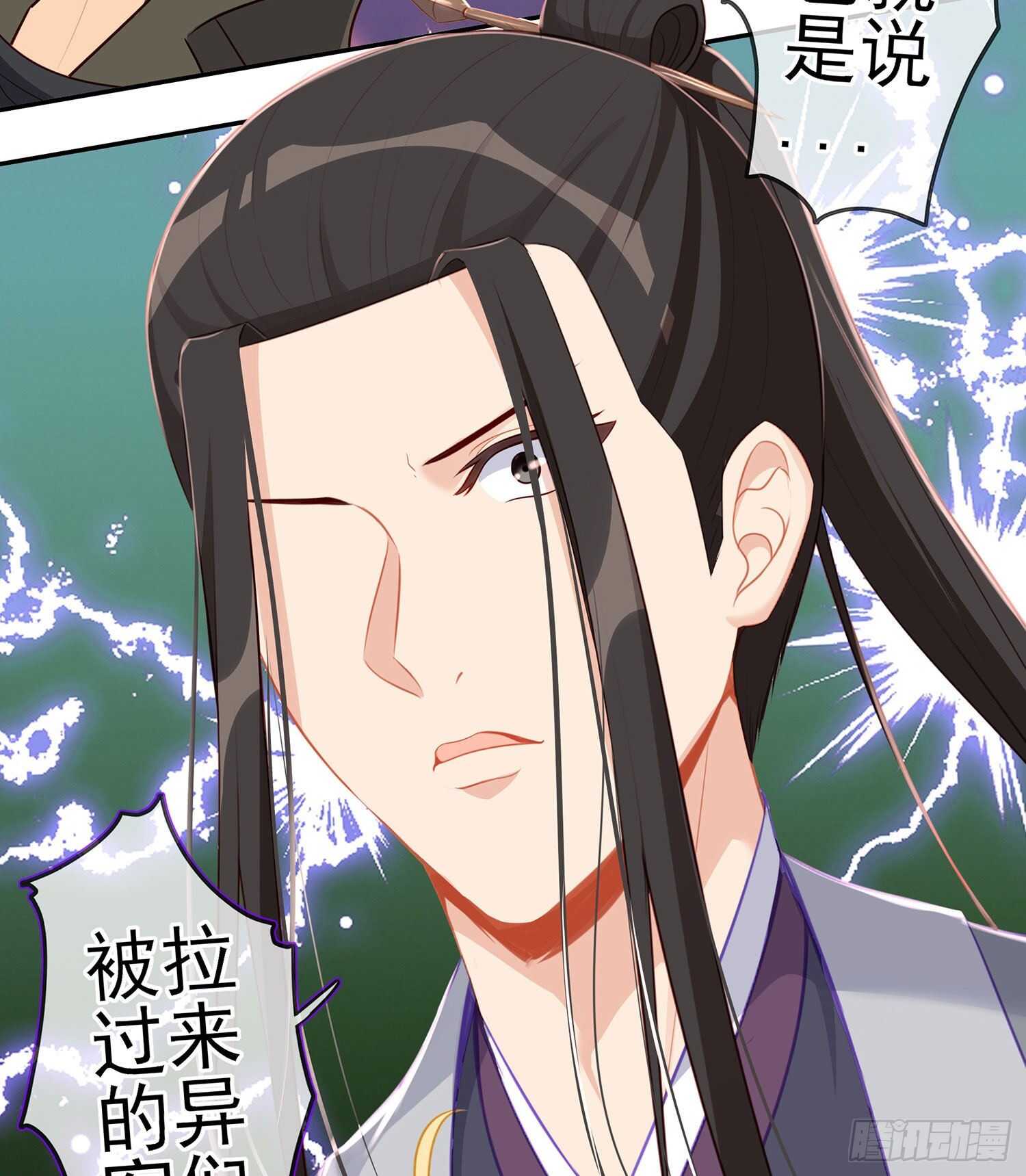 从欺骗开始（下）(1/2)-第122话