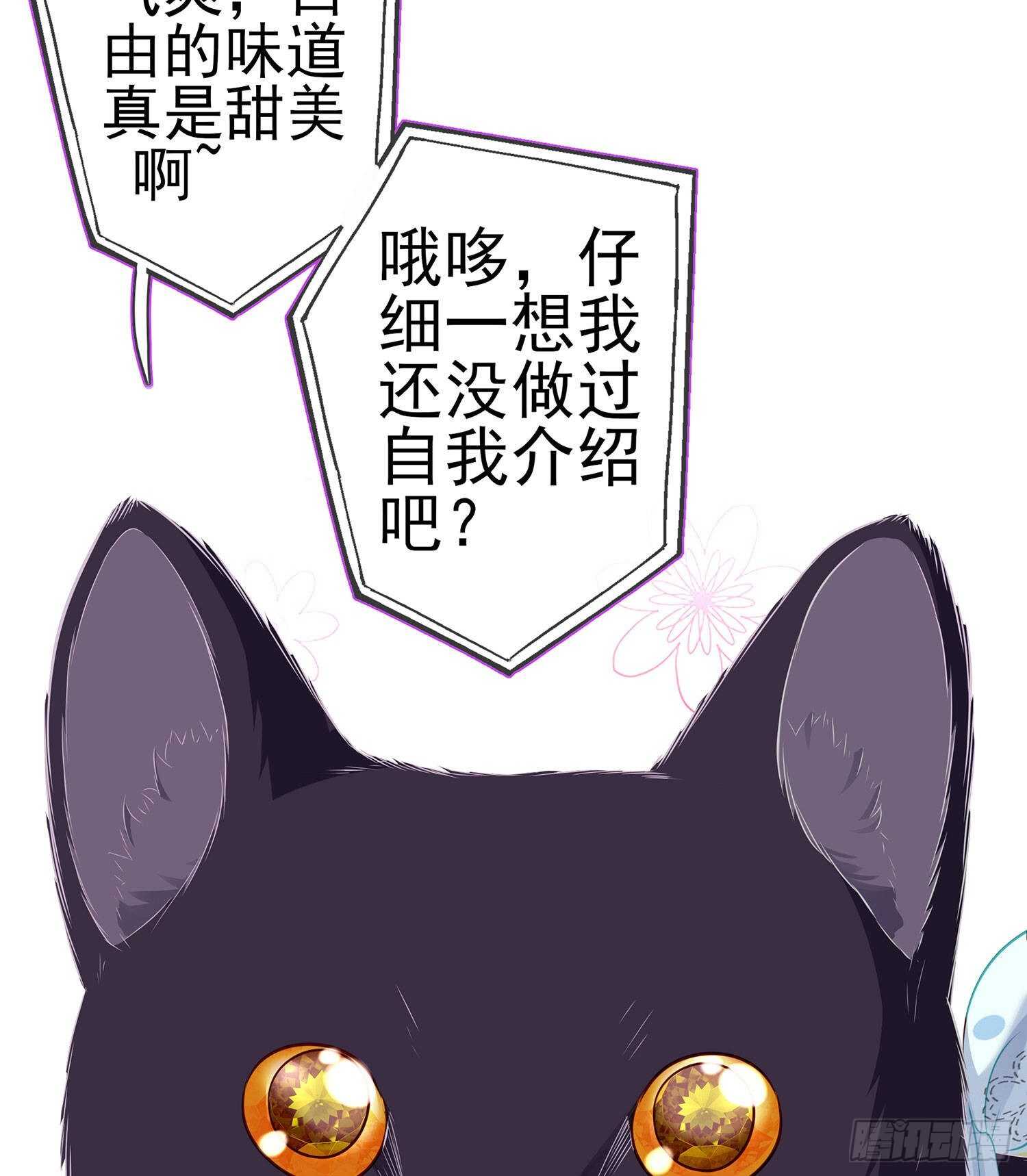 从欺骗开始（下）(1/2)-第122话