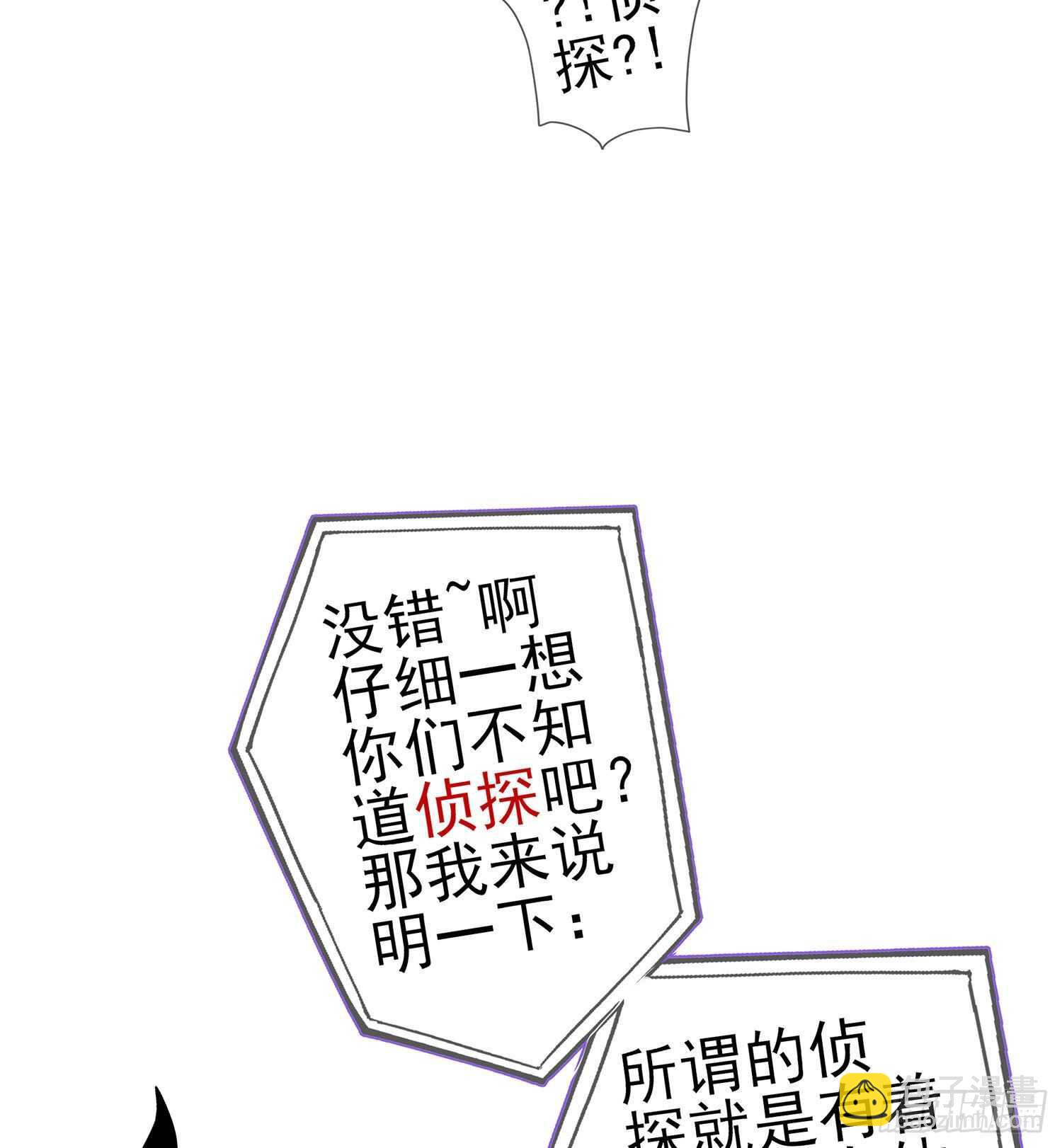 从欺骗开始（下）(1/2)-第122话