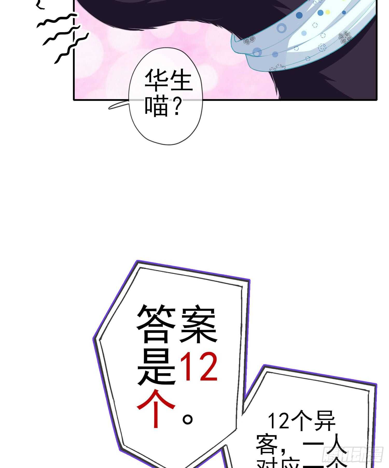 从欺骗开始（下）(1/2)-第122话