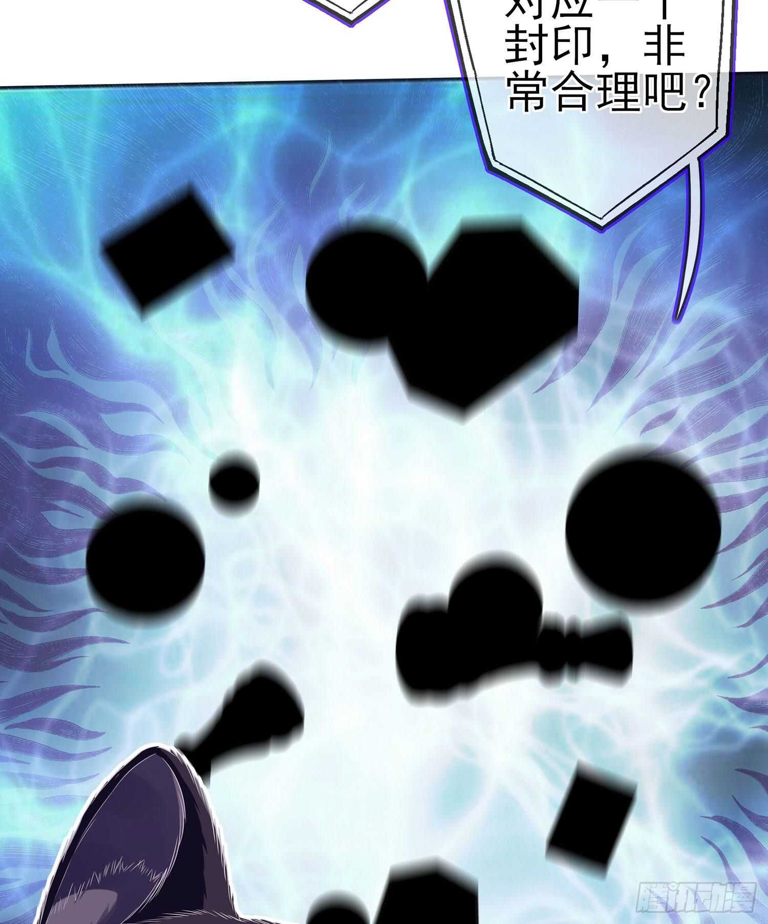 从欺骗开始（下）(1/2)-第122话