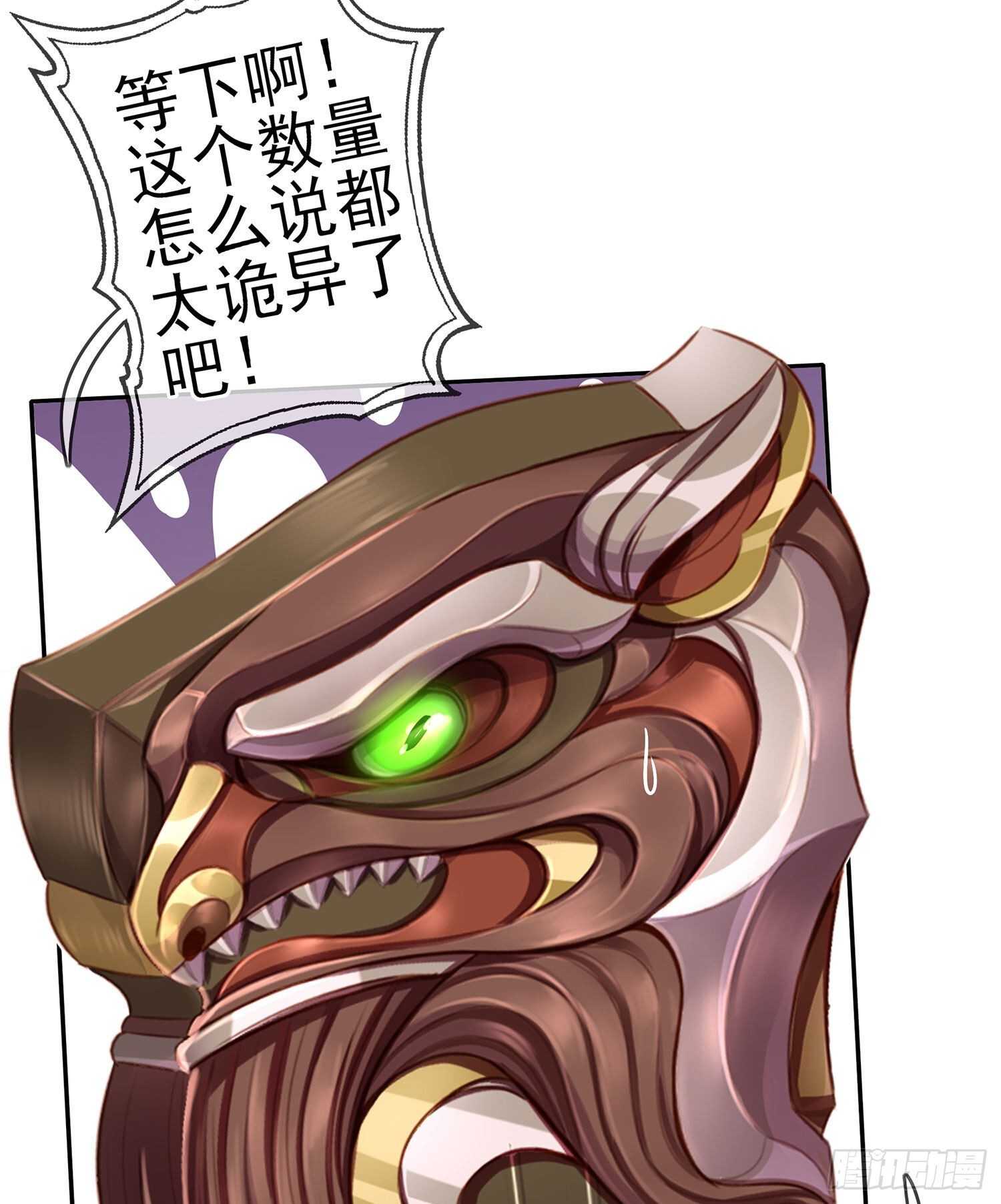 从欺骗开始（下）(1/2)-第122话