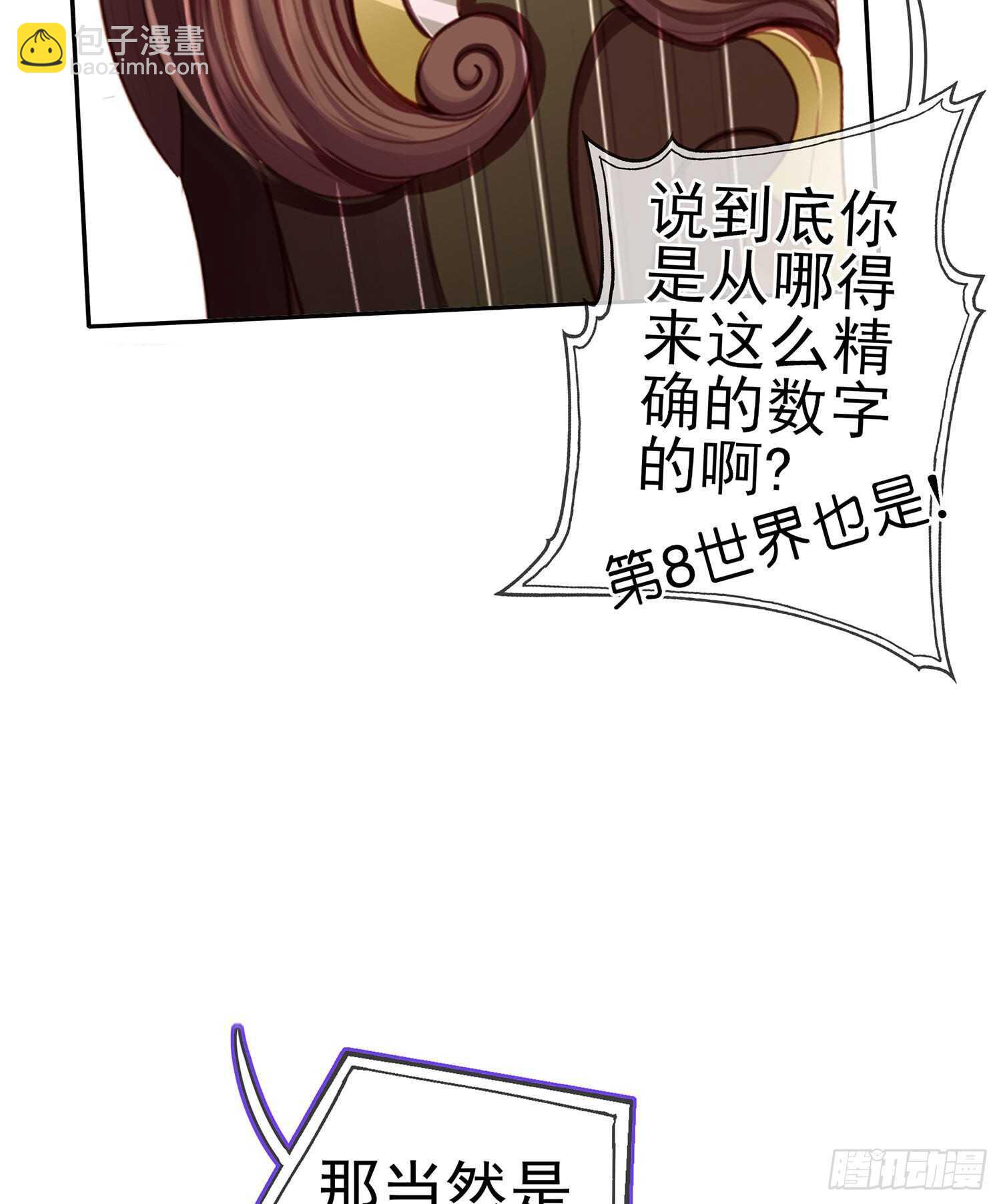 从欺骗开始（下）(1/2)-第122话