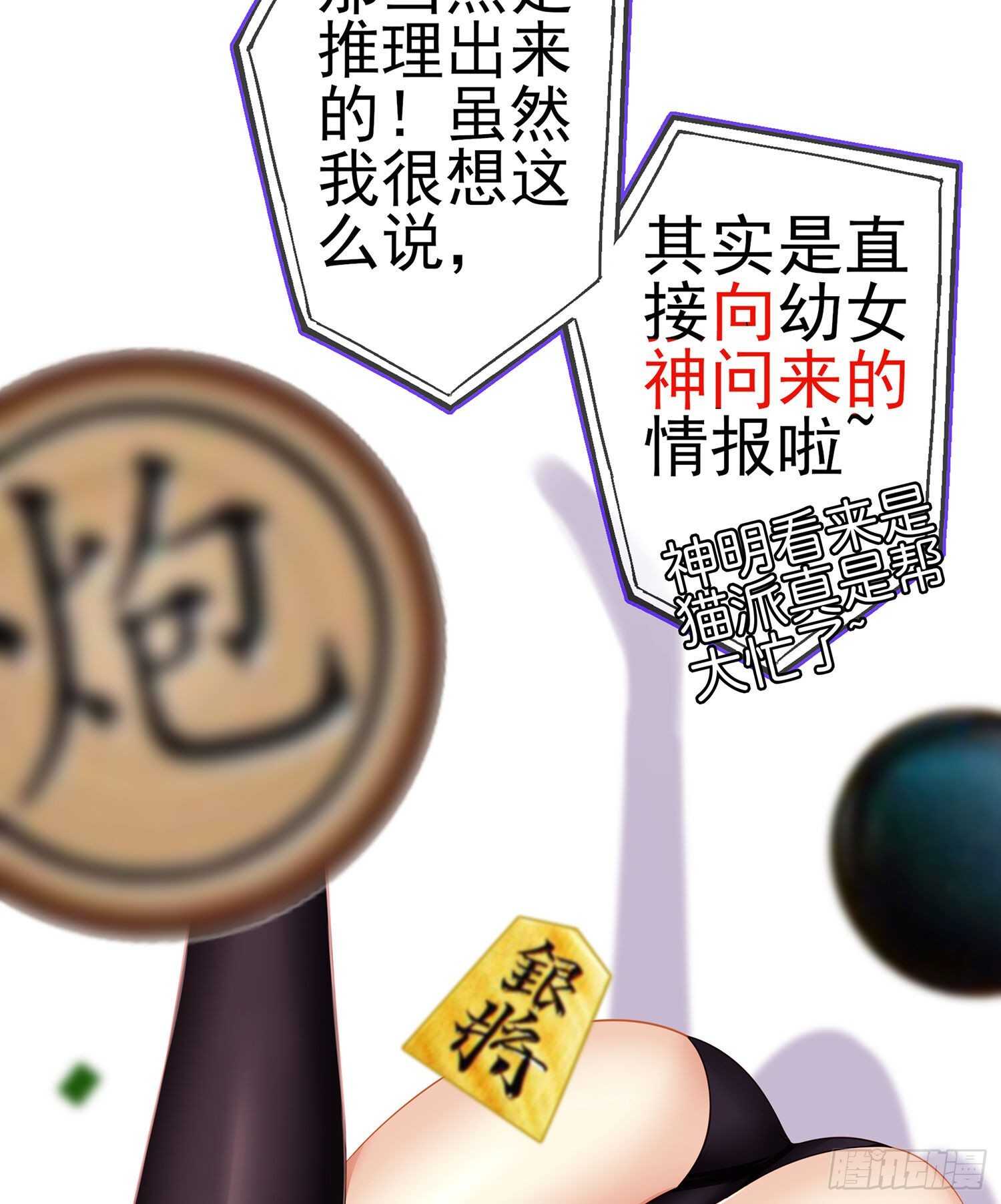 从欺骗开始（下）(1/2)-第122话